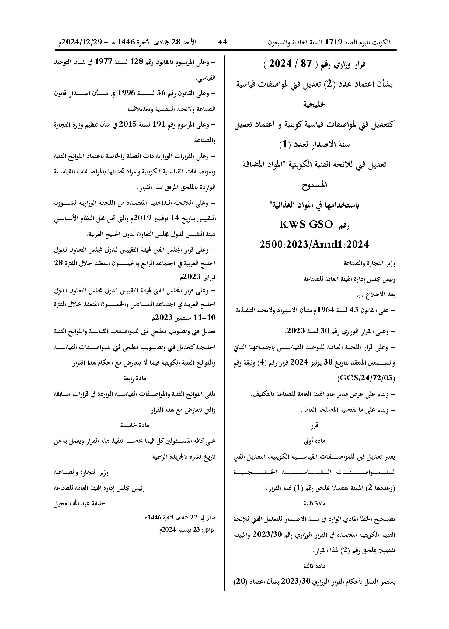 صفحة 1 من 2