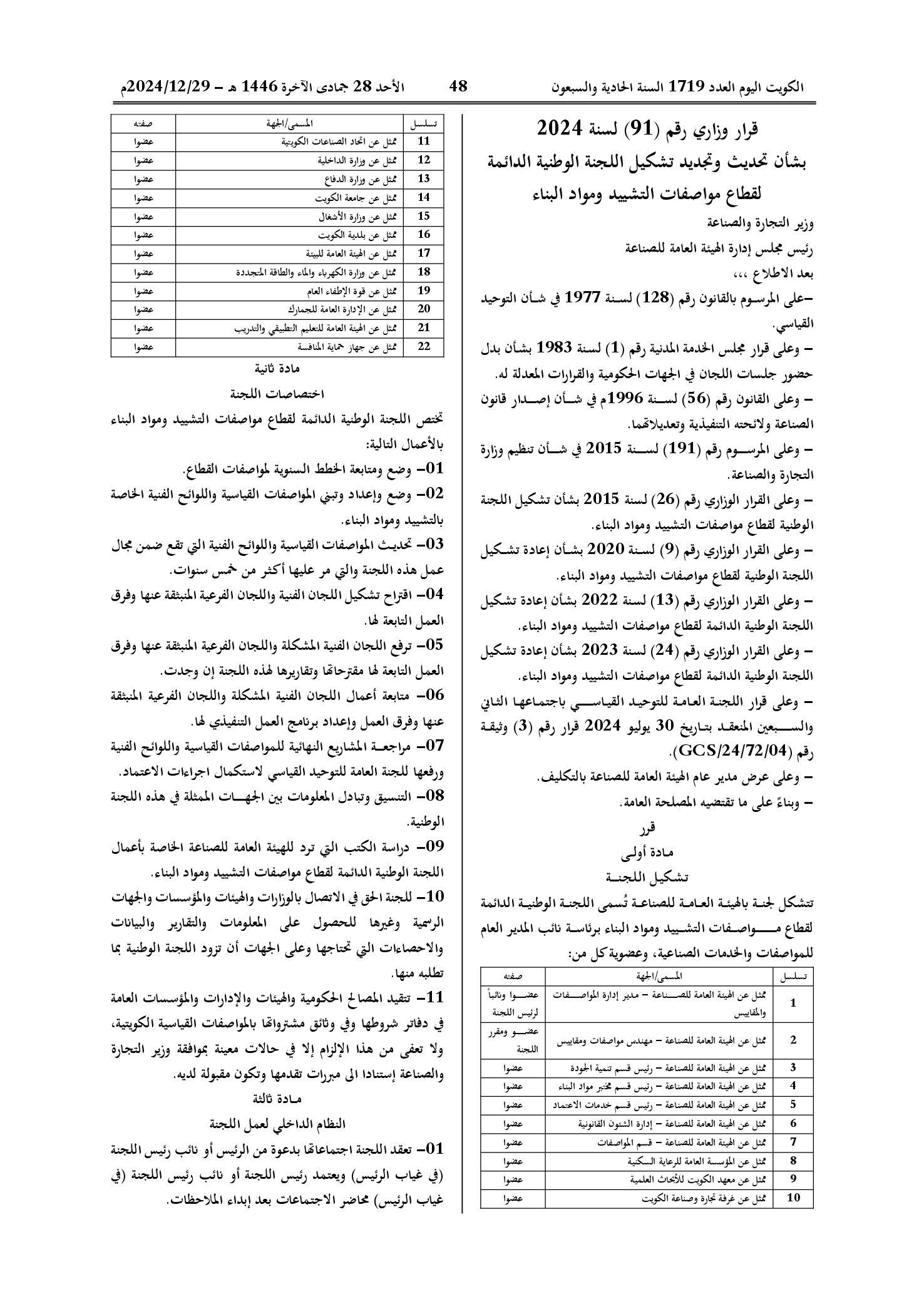 صفحة 1 من 2