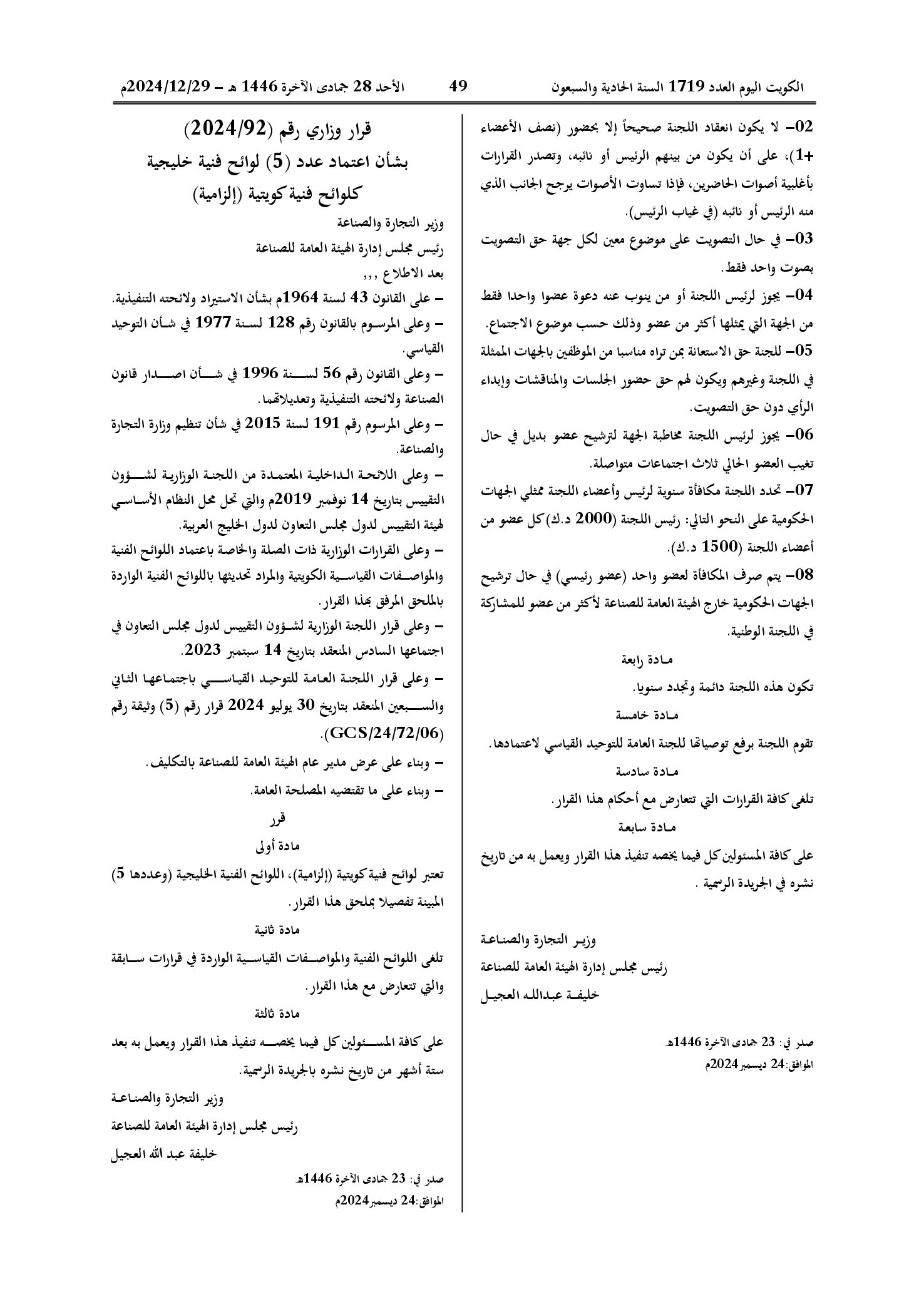 صفحة 1 من 2
