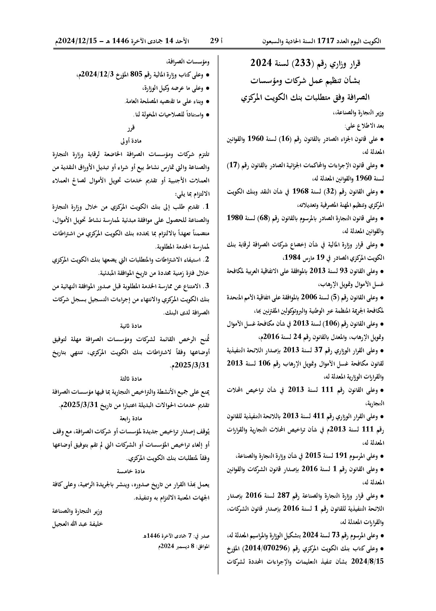 صفحة 1 من 1