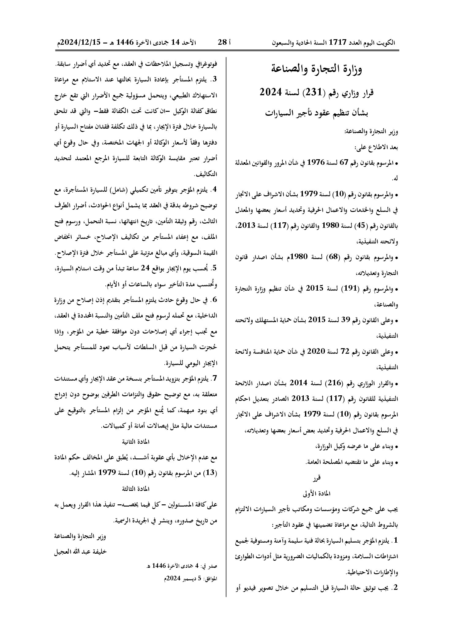 صفحة 1 من 1