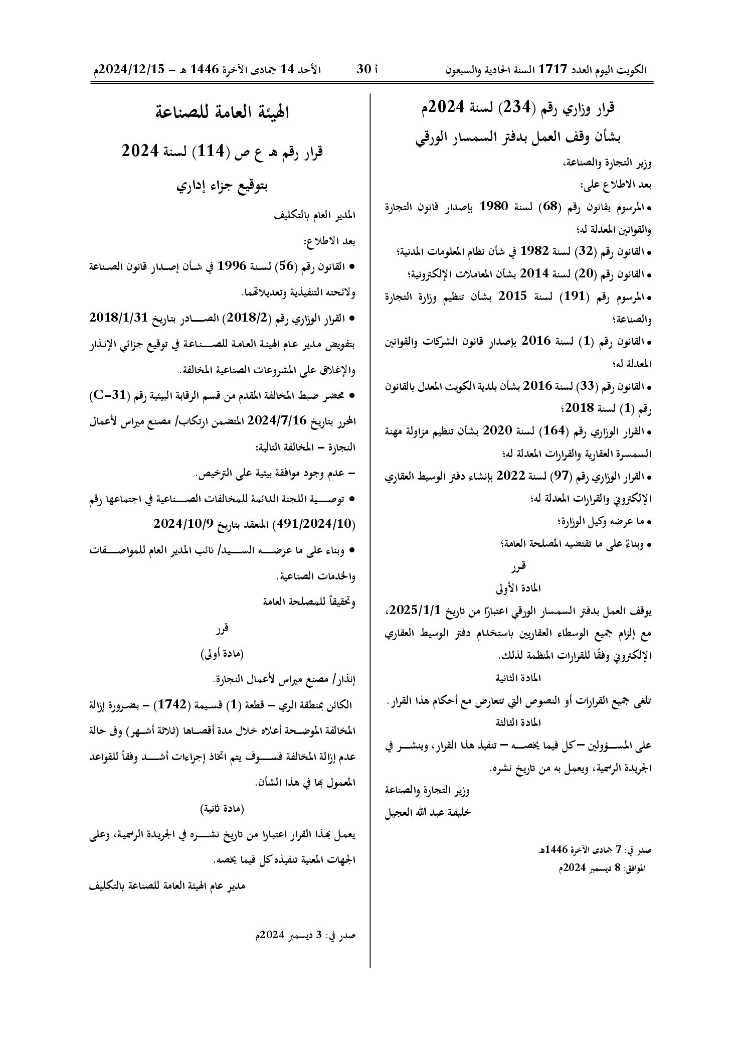 صفحة 1 من 1
