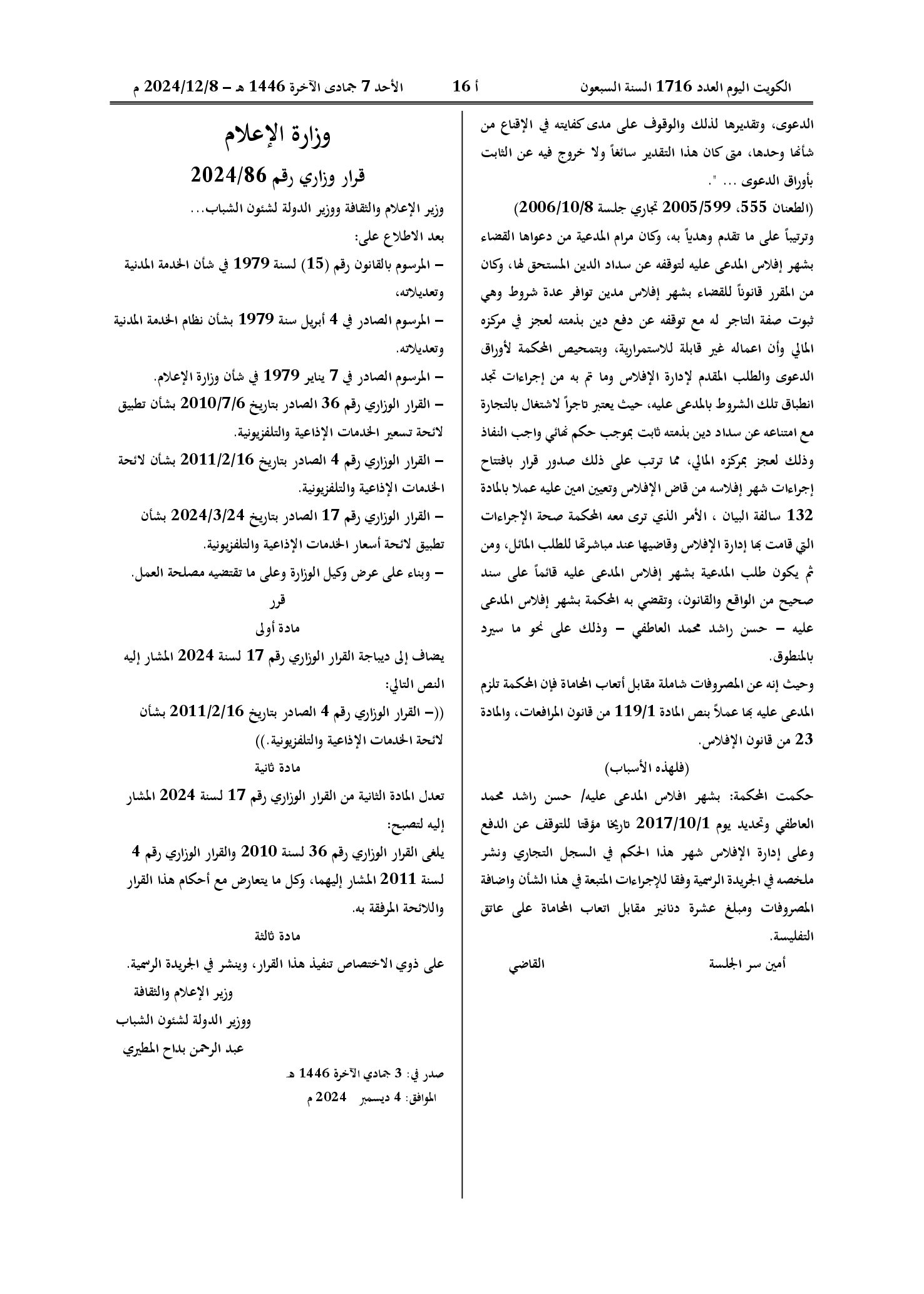 صفحة 1 من 1