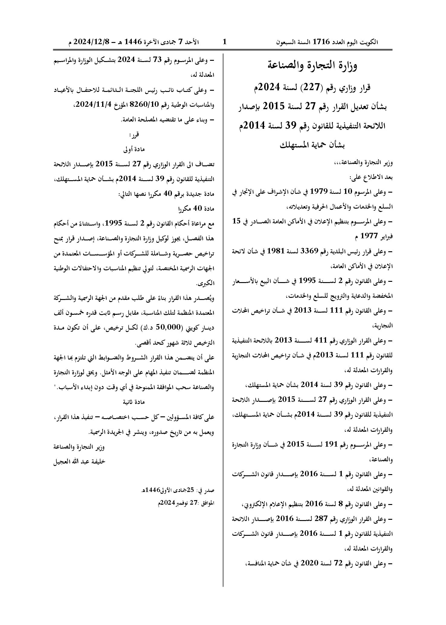 صفحة 1 من 1