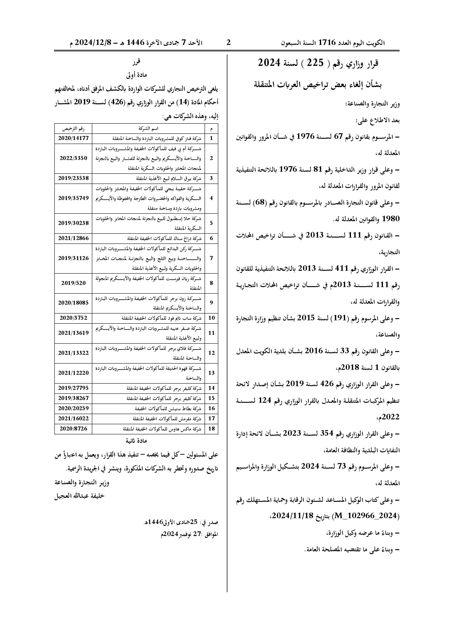 صفحة 1 من 1