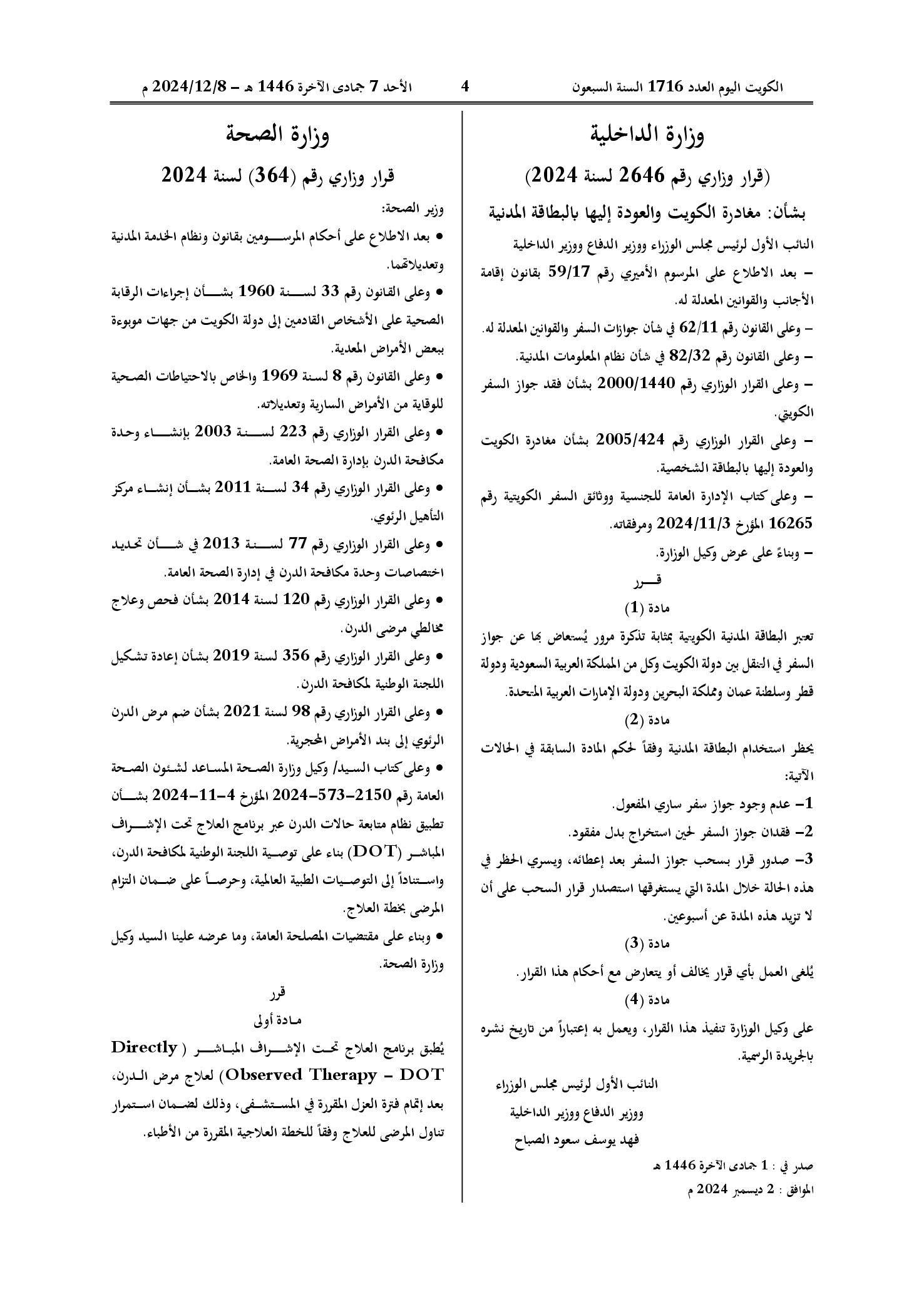 صفحة 1 من 1