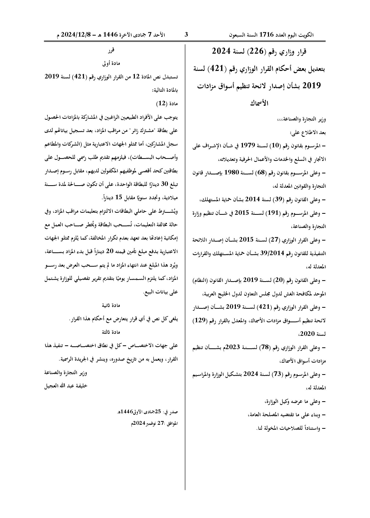صفحة 1 من 1
