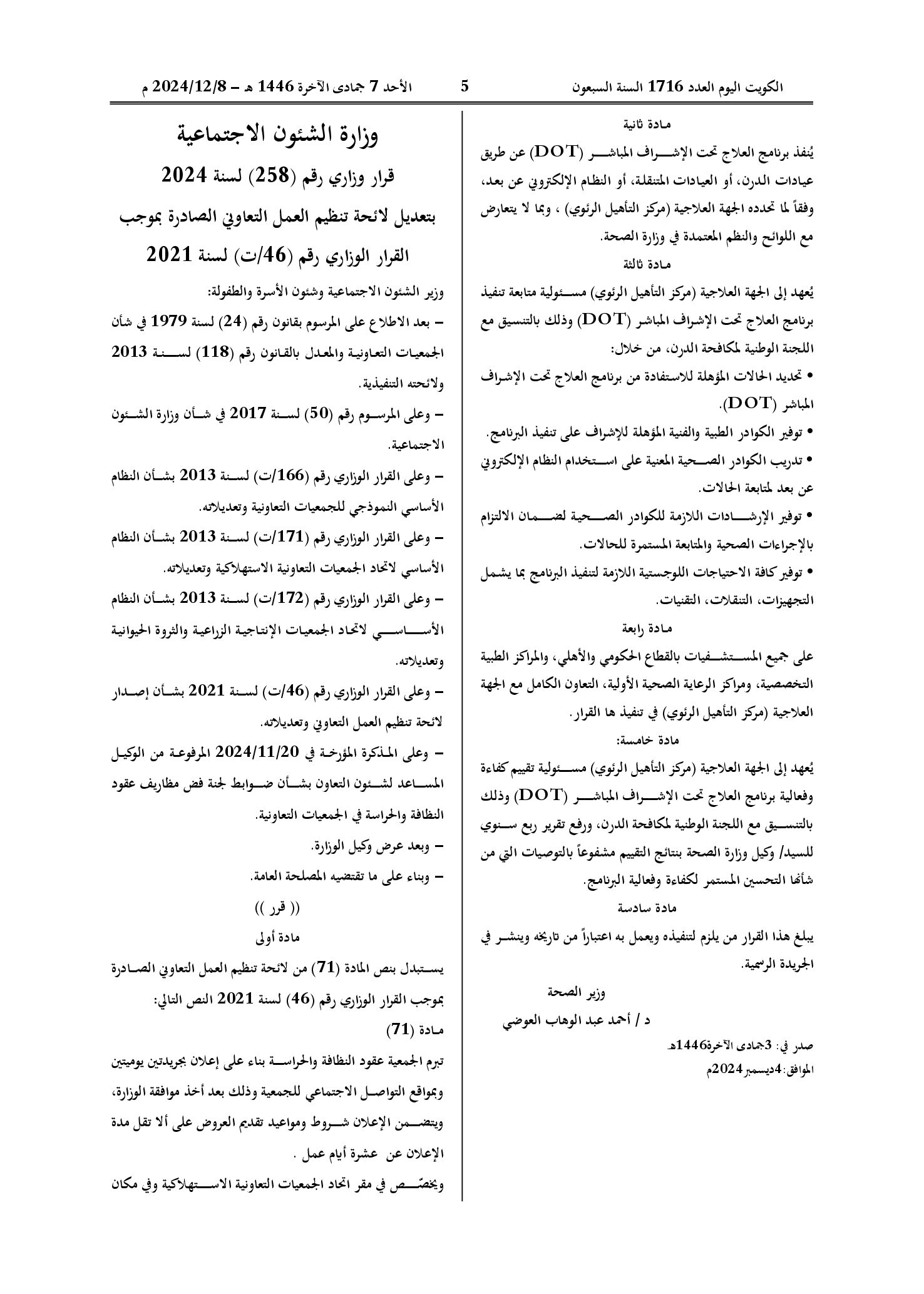 صفحة 1 من 2