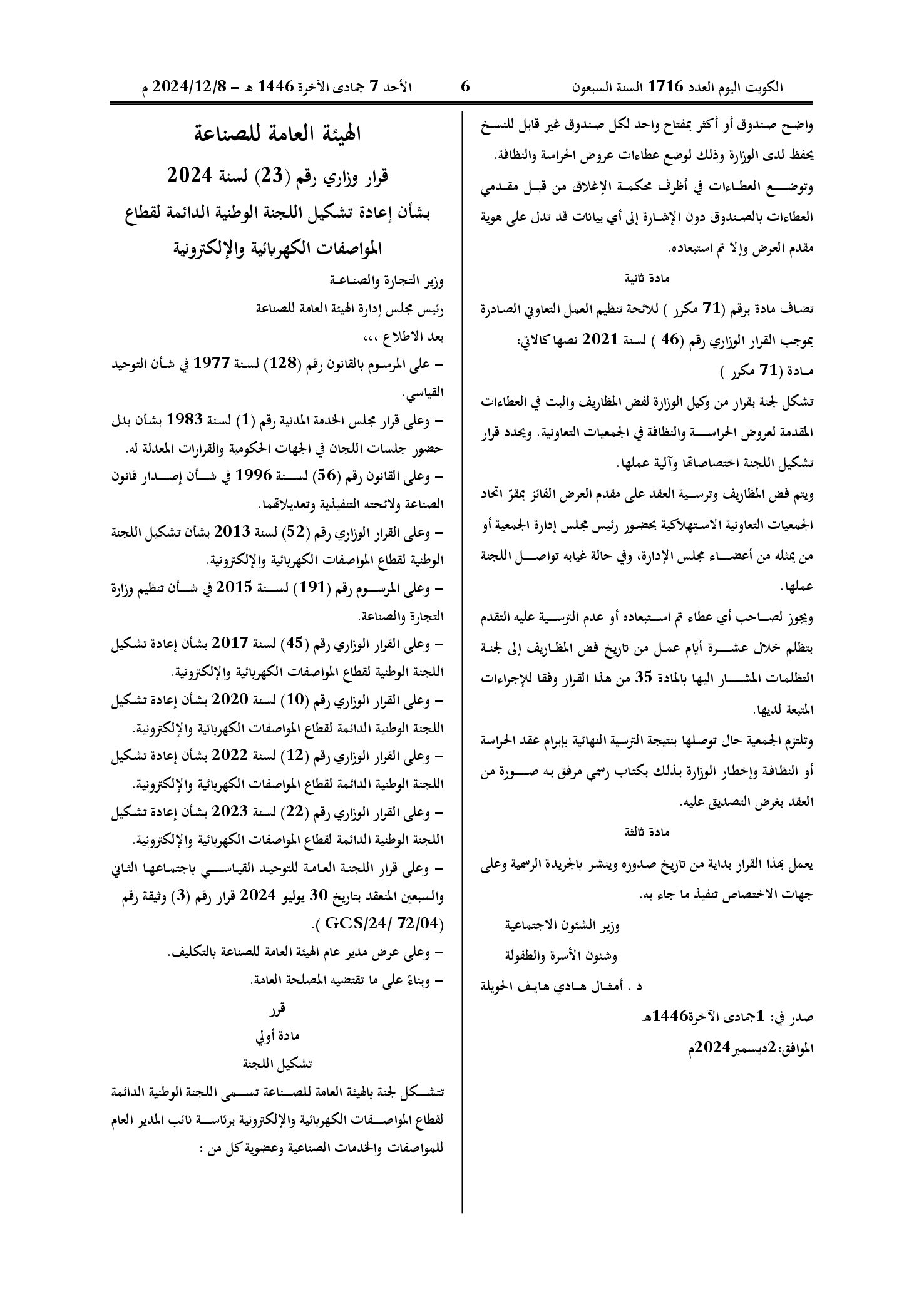 صفحة 1 من 2