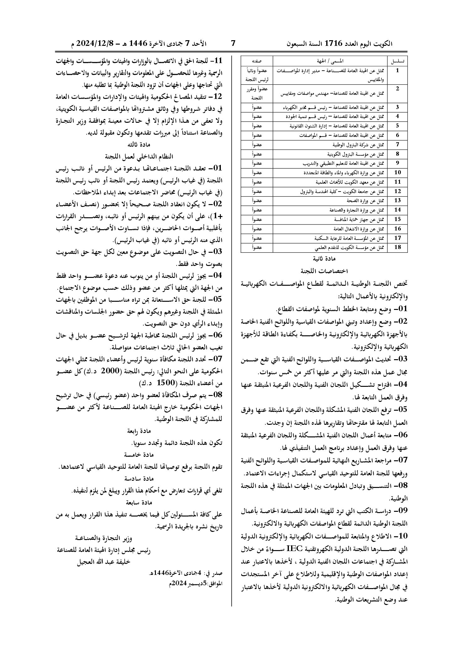 صفحة 2 من 2