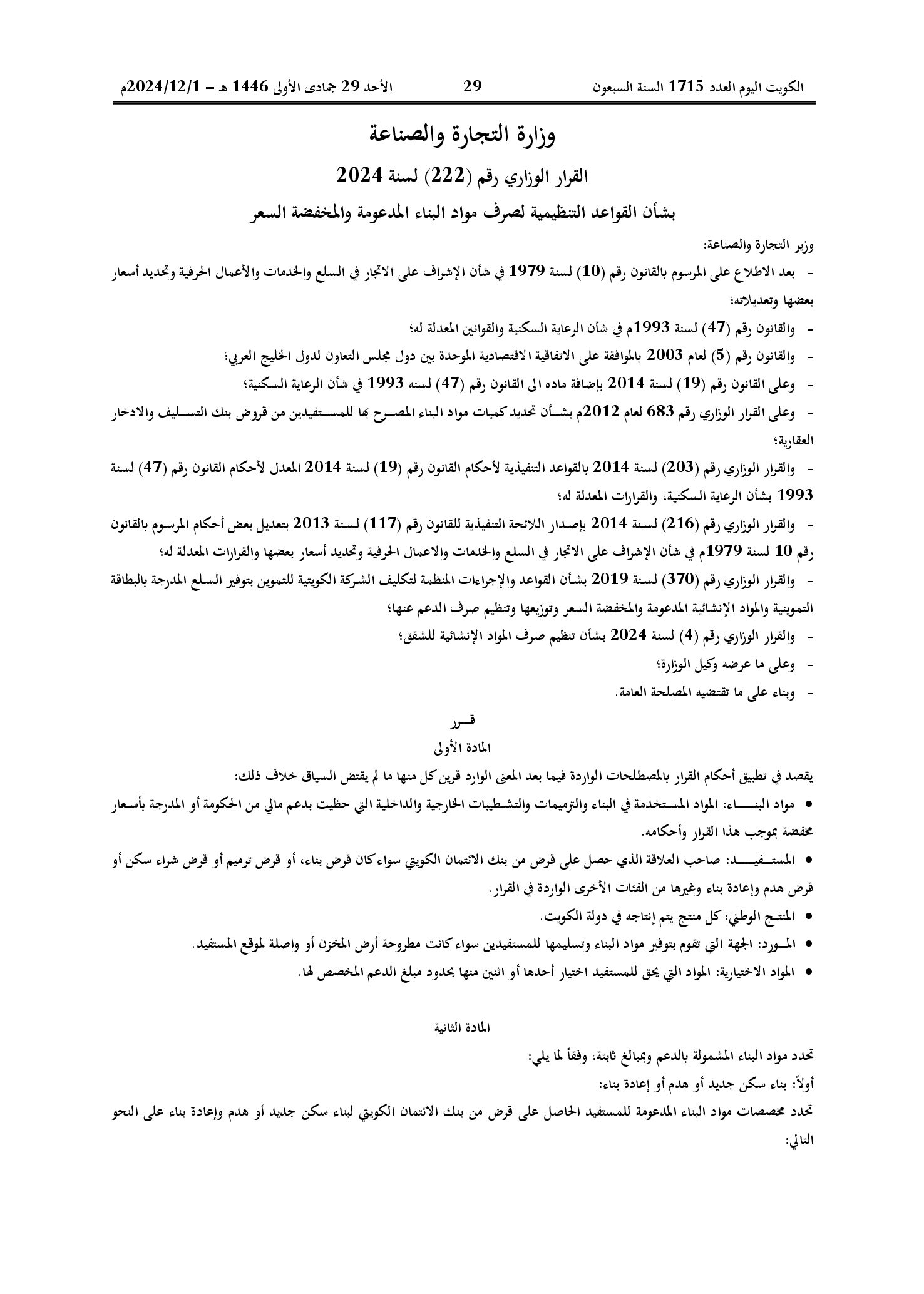 صفحة 1 من 4