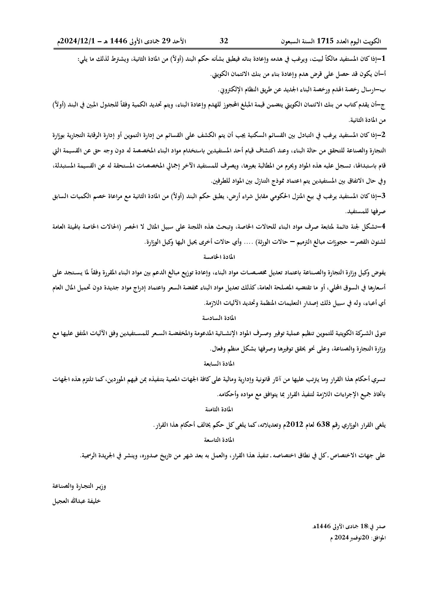 صفحة 4 من 4