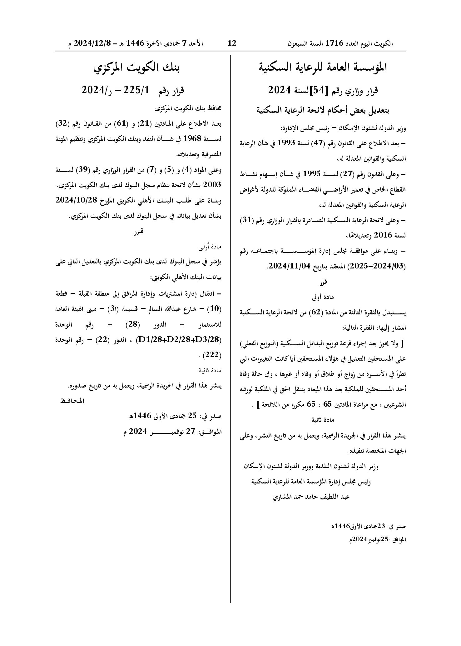 صفحة 1 من 1