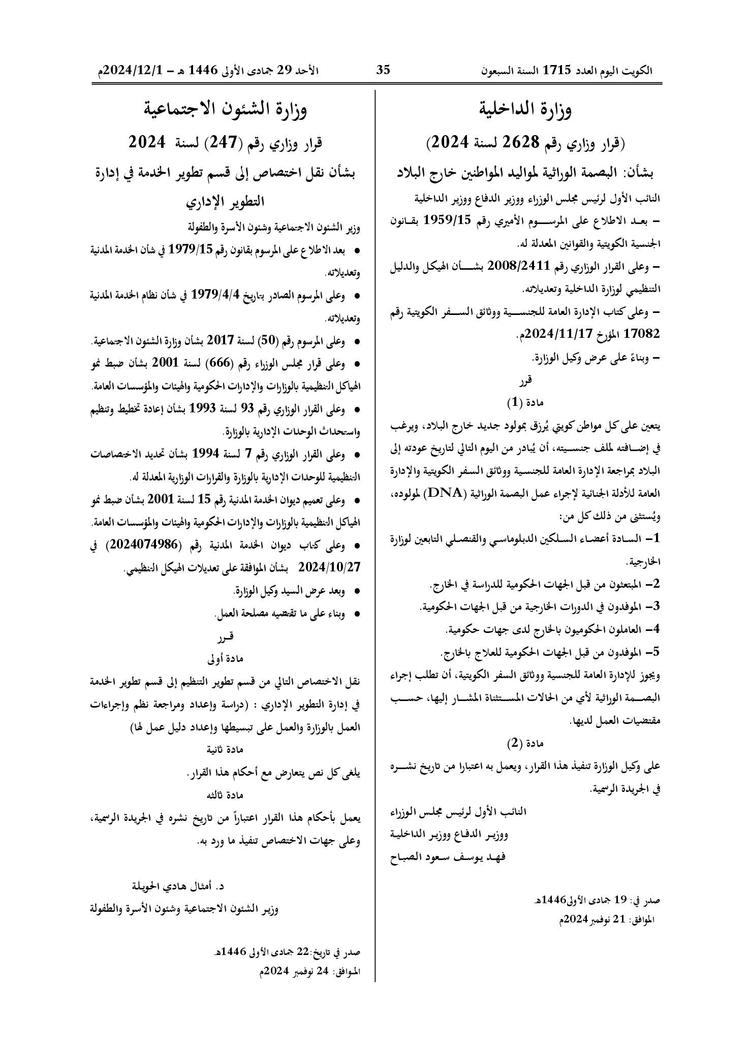 صفحة 1 من 1