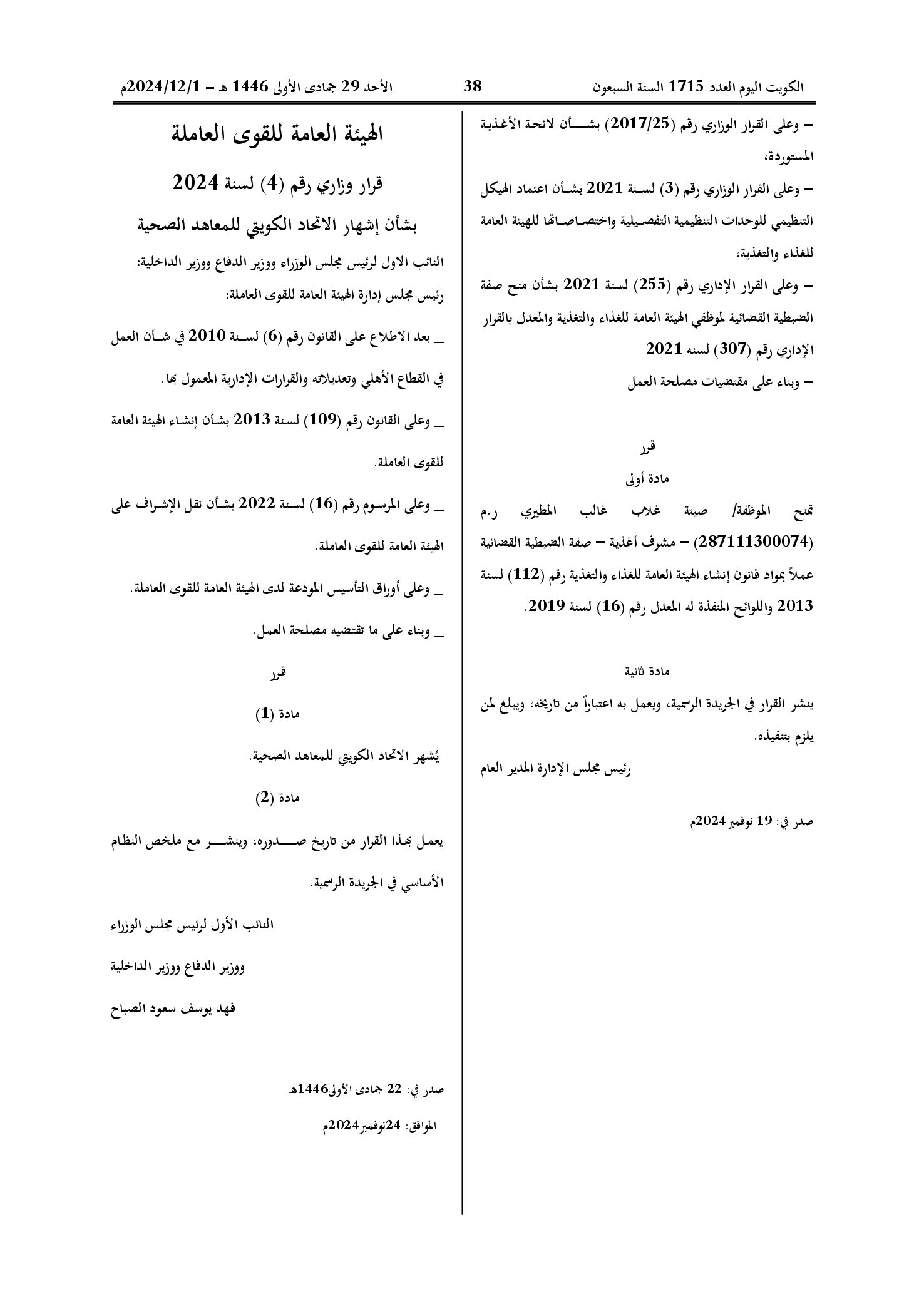 صفحة 1 من 2