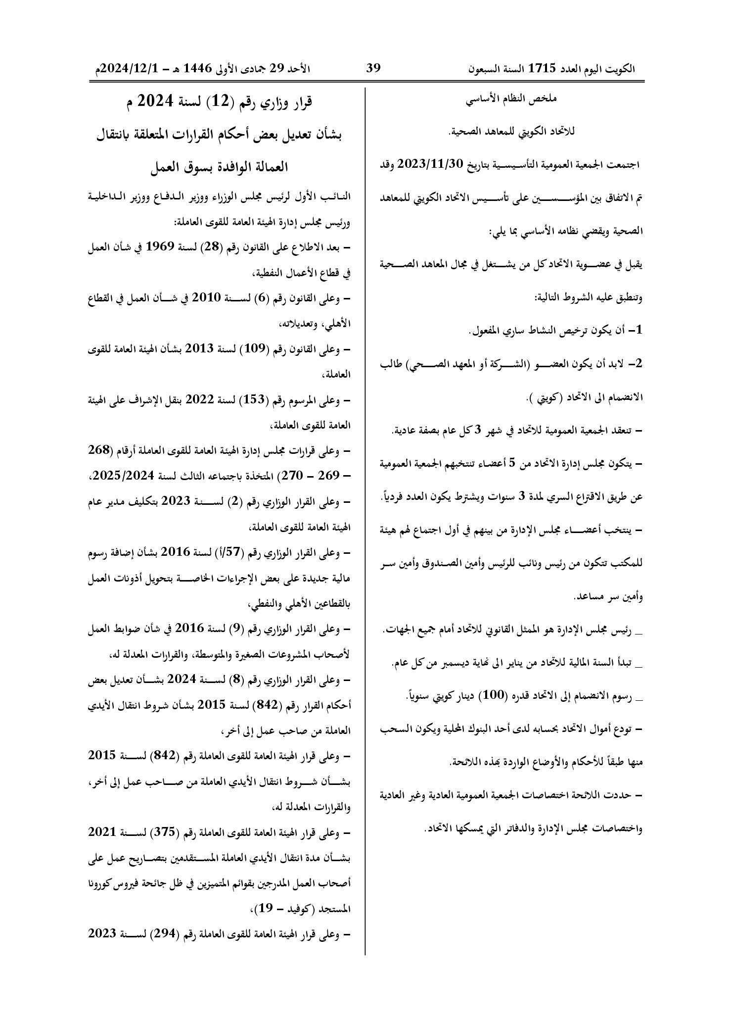 صفحة 2 من 2