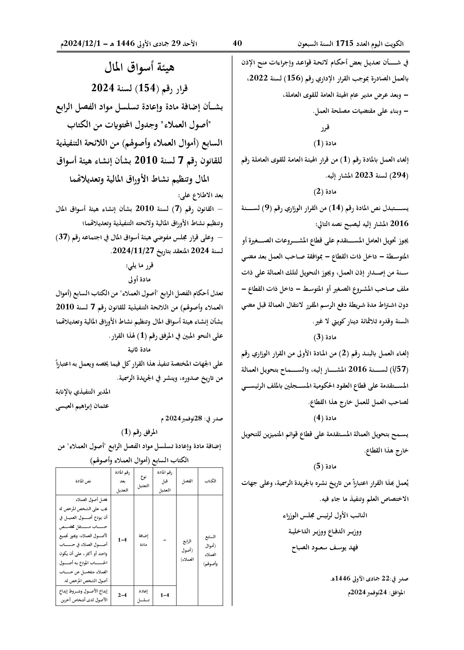 صفحة 2 من 2