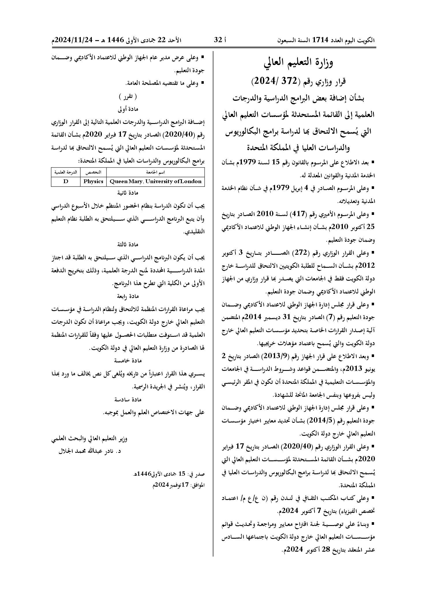 صفحة 1 من 1