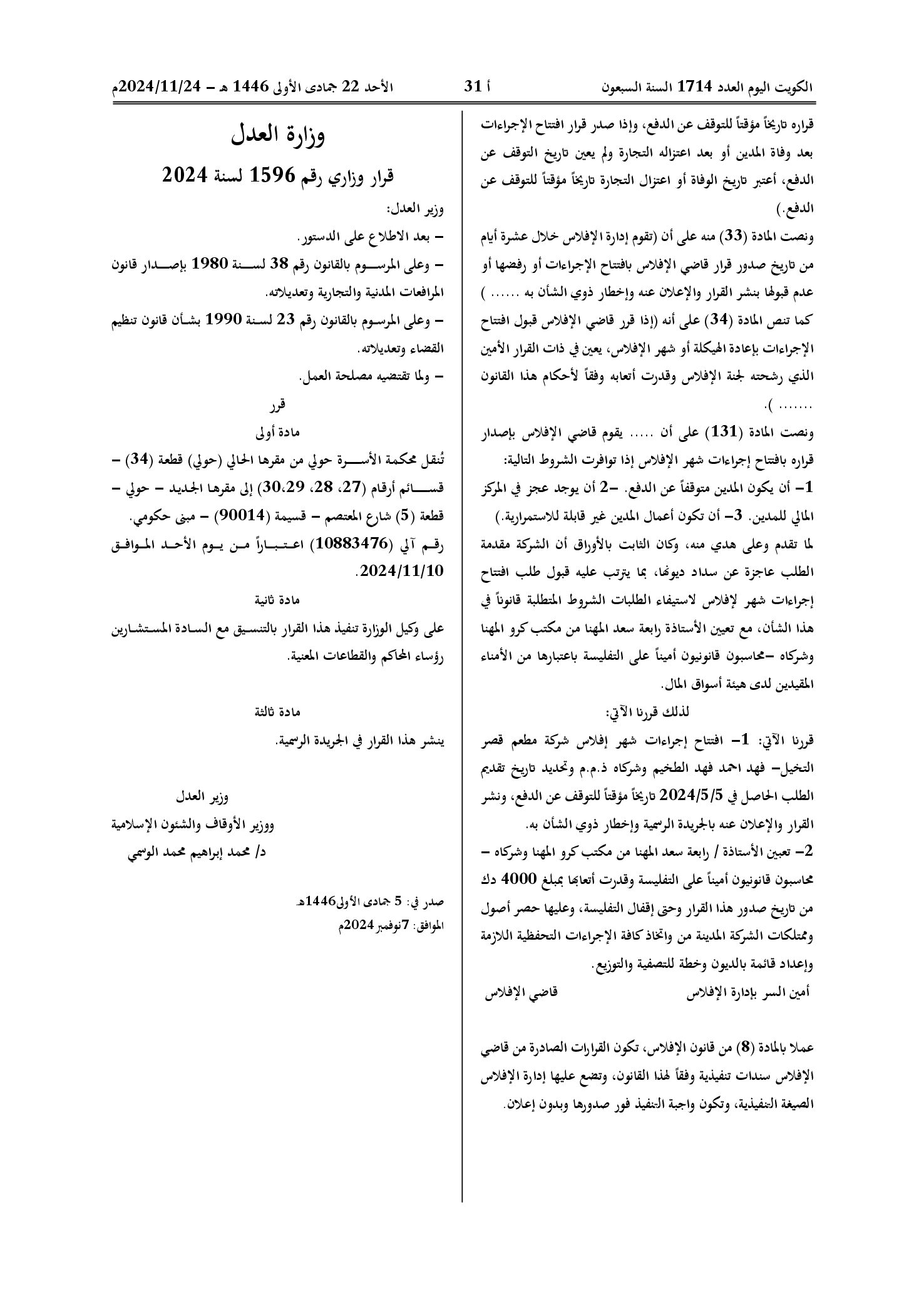 صفحة 1 من 1
