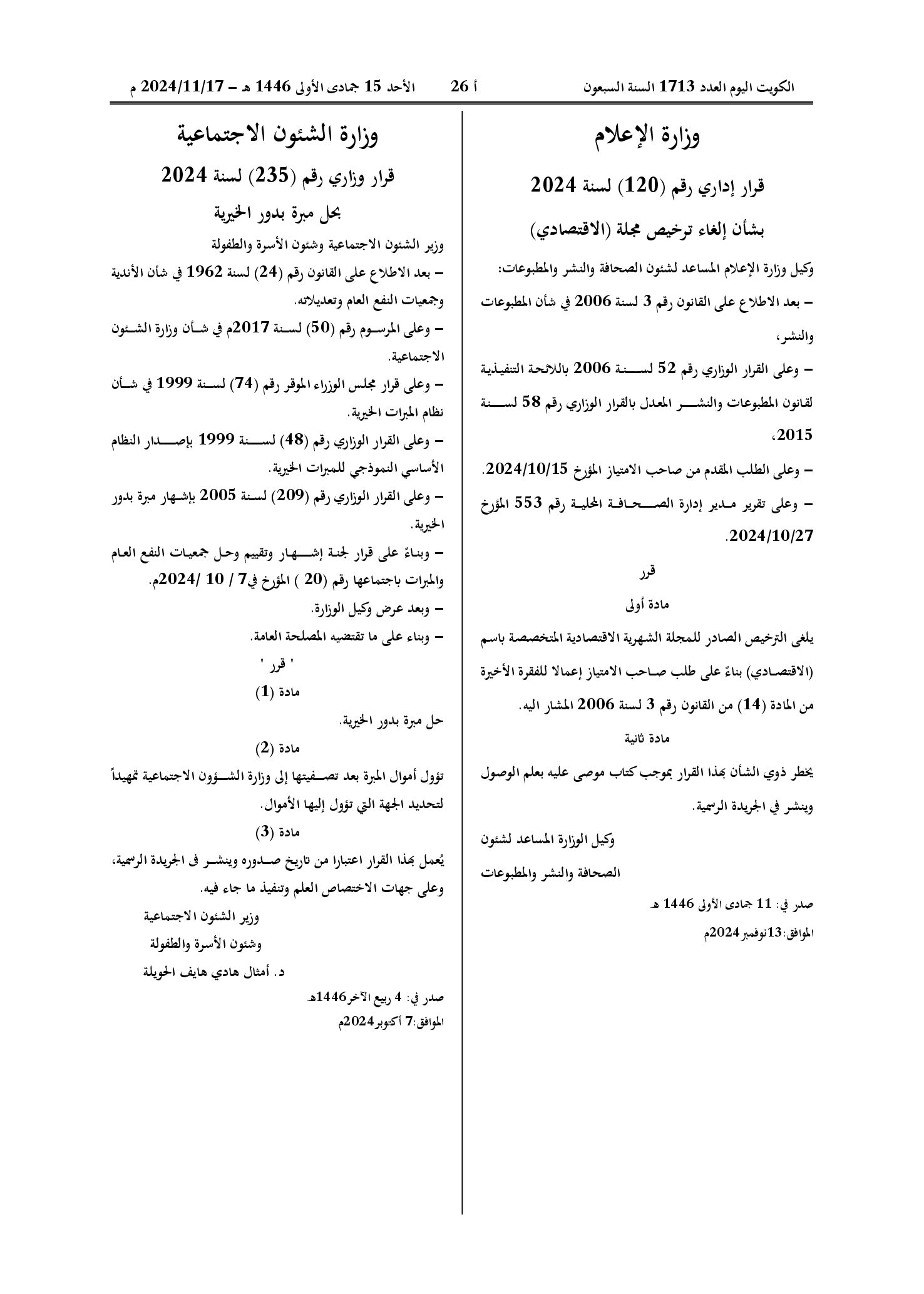 صفحة 1 من 1