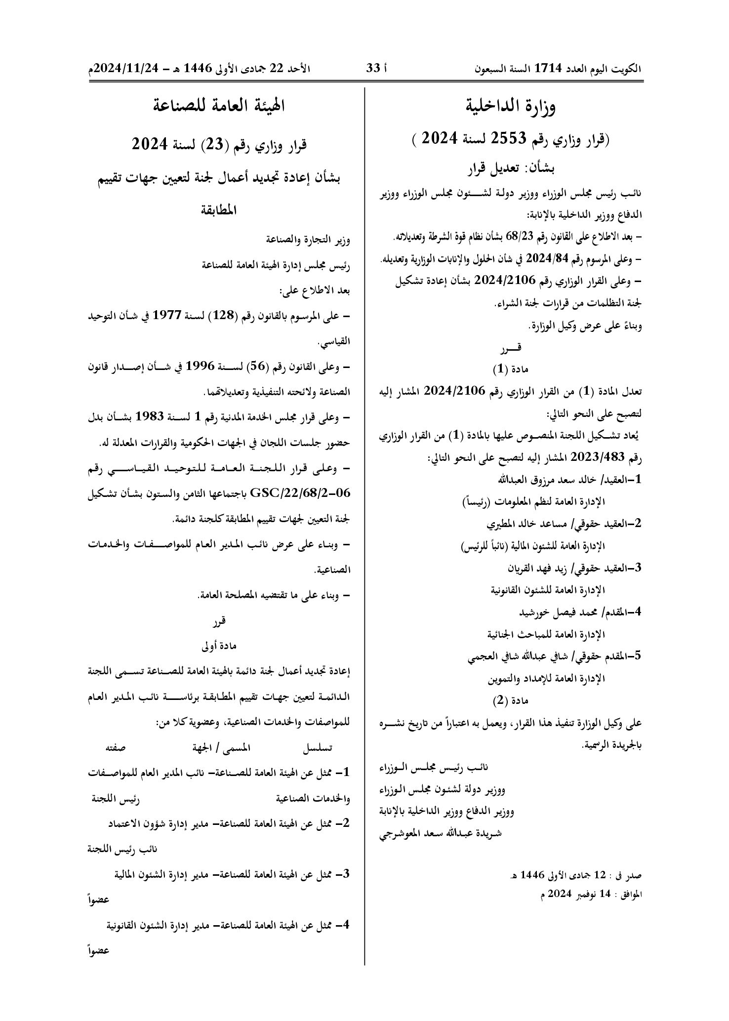 صفحة 1 من 1
