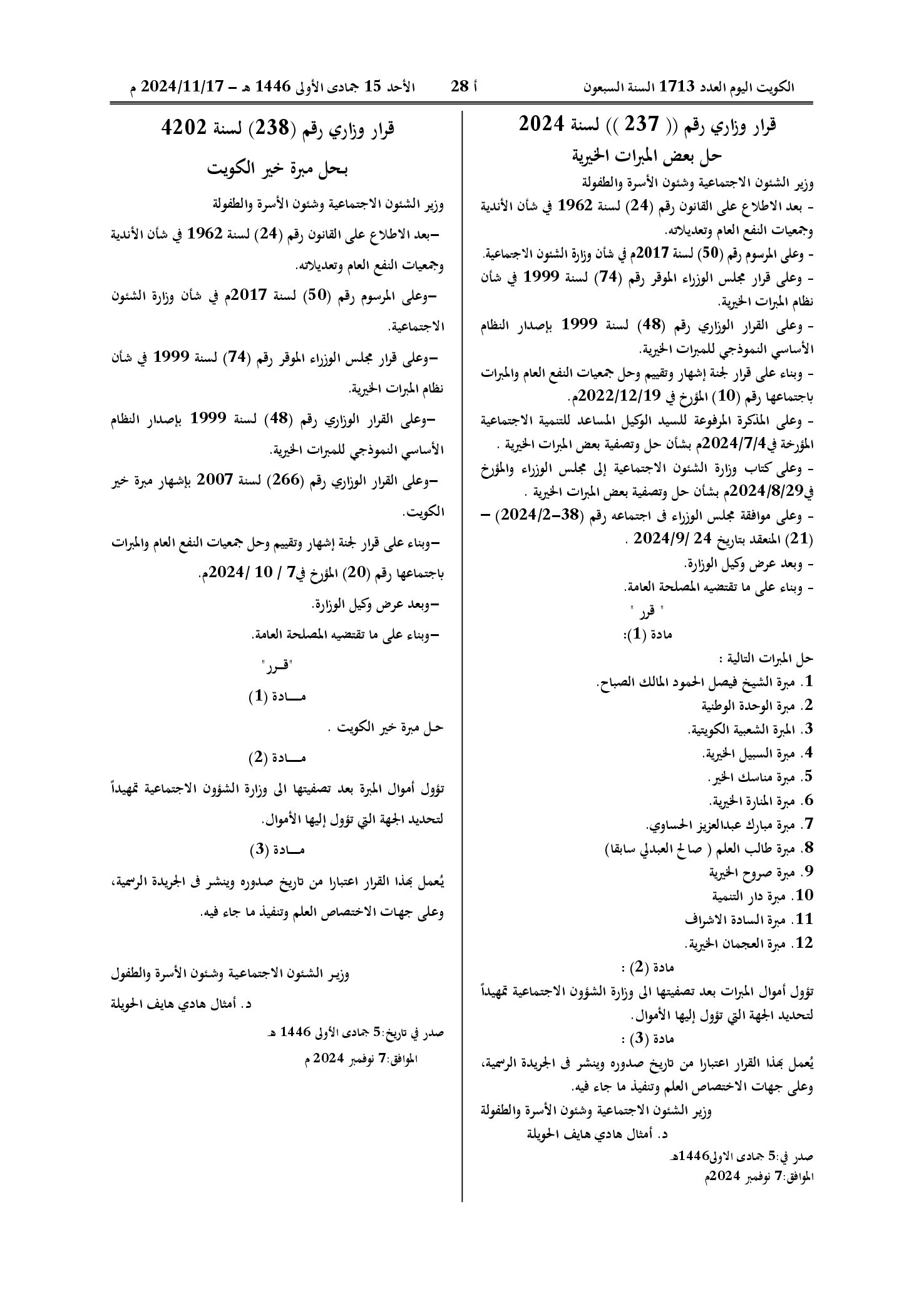 صفحة 1 من 1