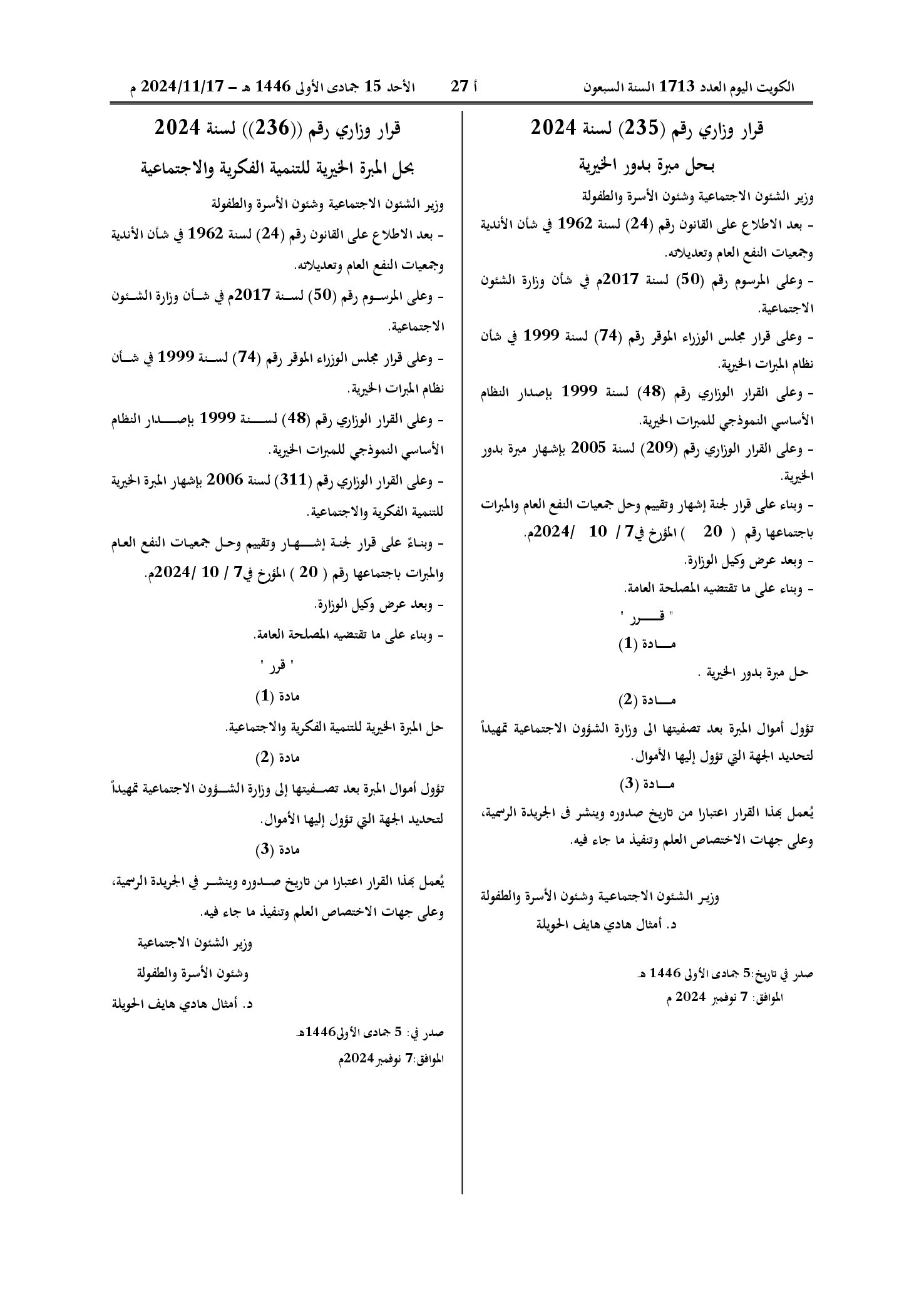 صفحة 1 من 1
