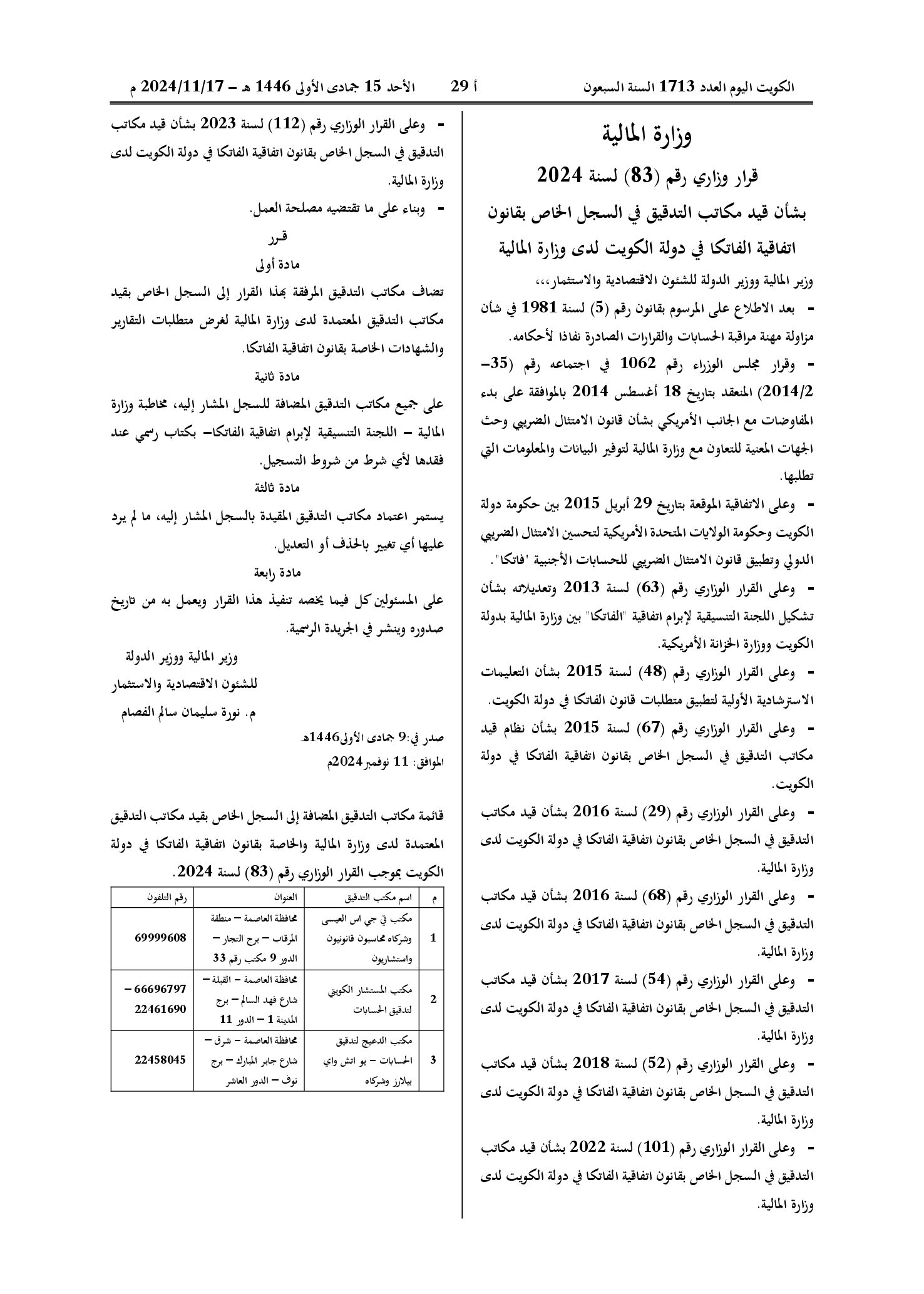 صفحة 1 من 1