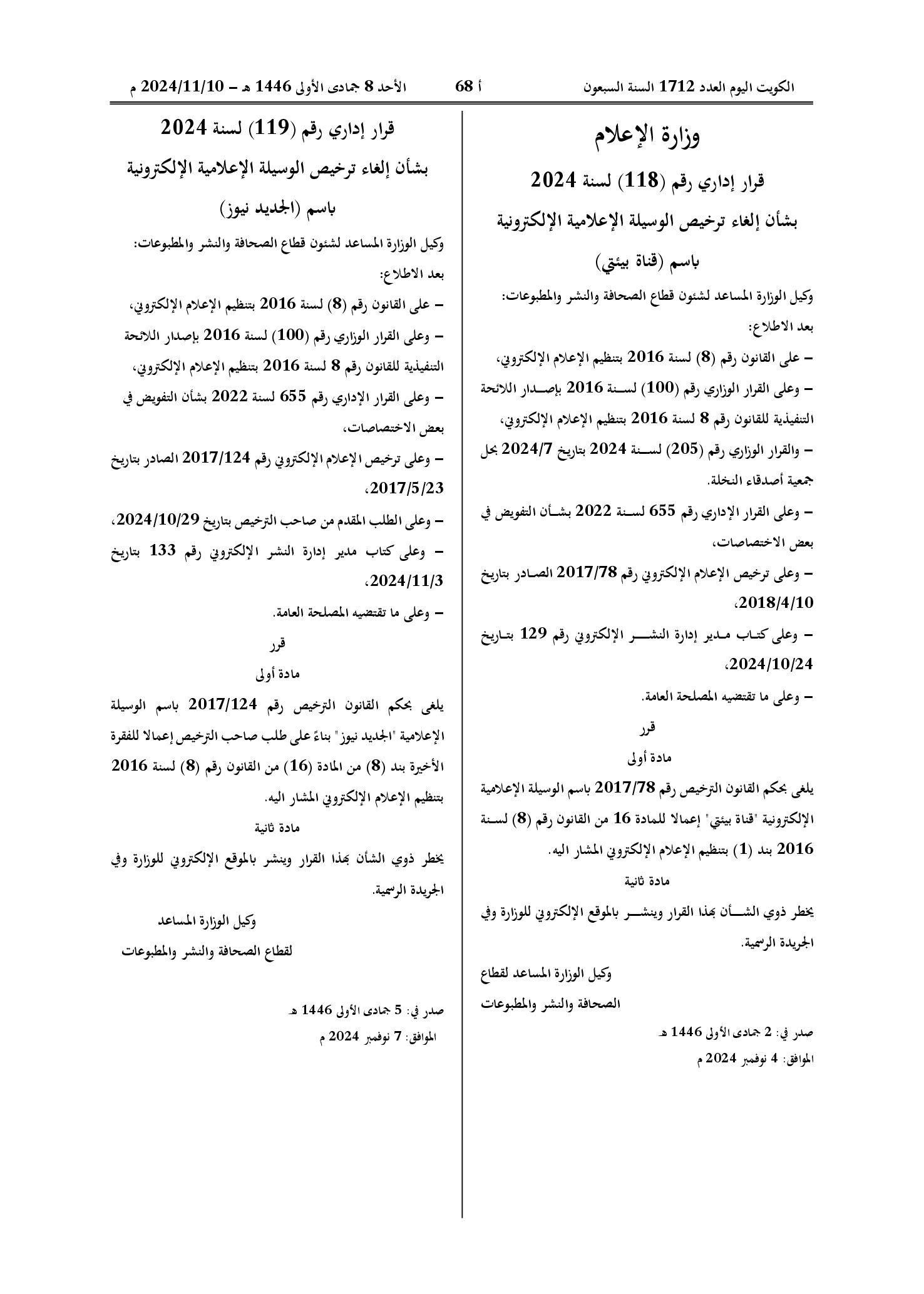 صفحة 1 من 1