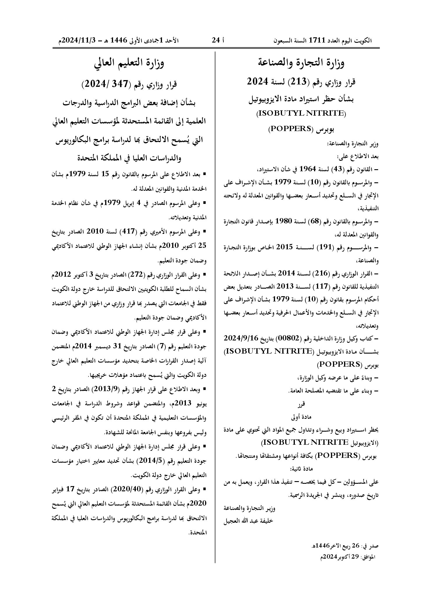 صفحة 1 من 2