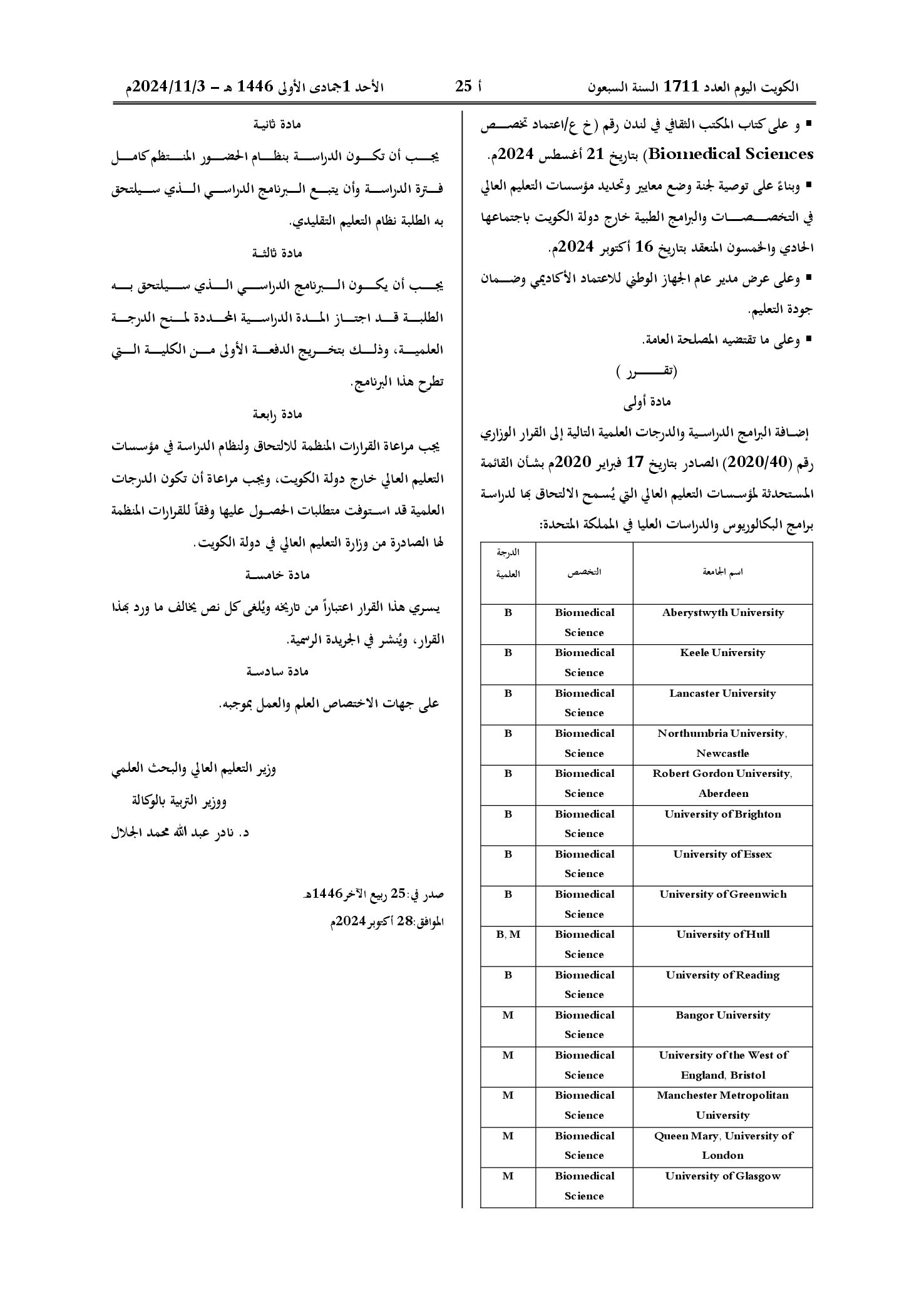 صفحة 2 من 2