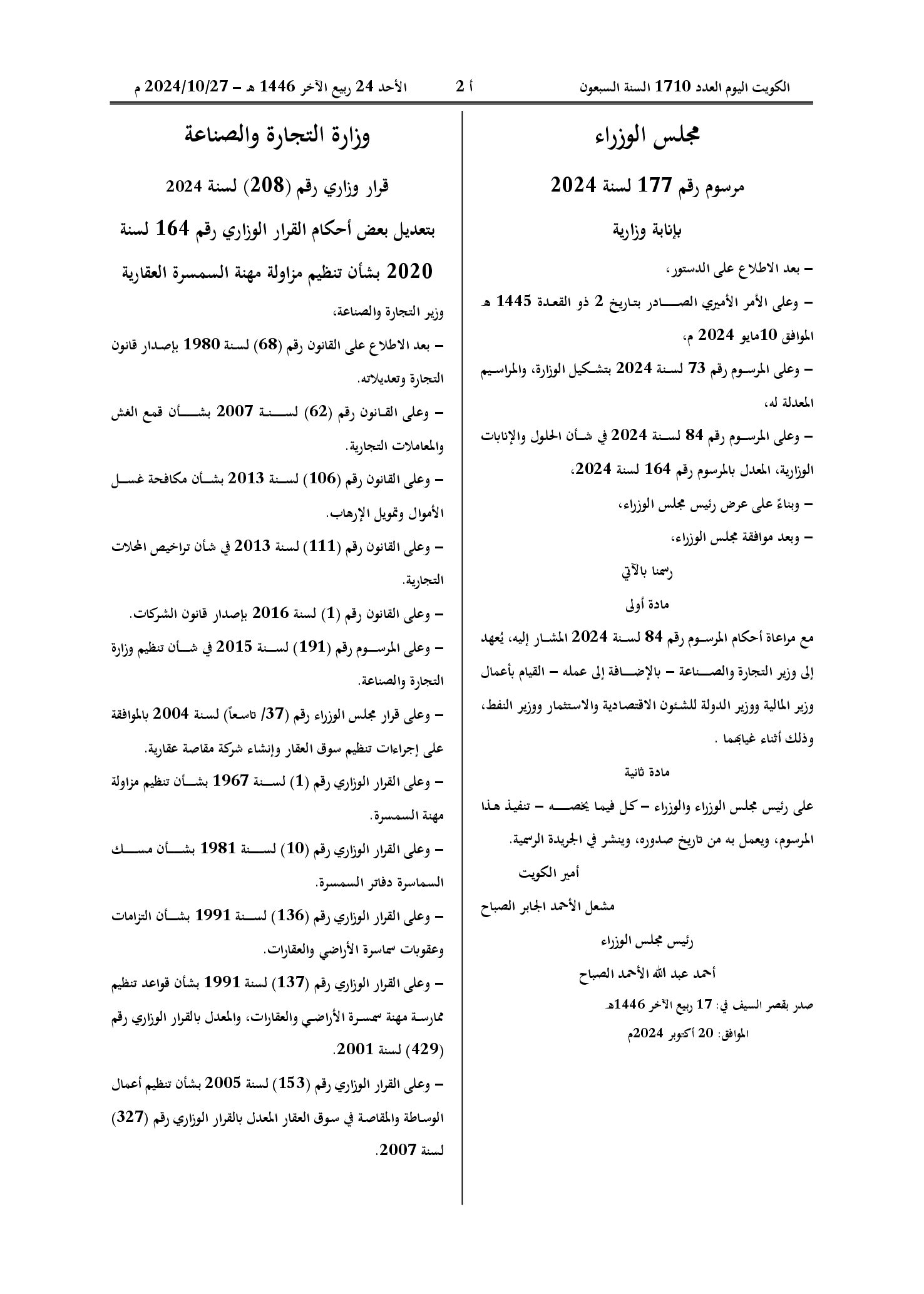 صفحة 1 من 2