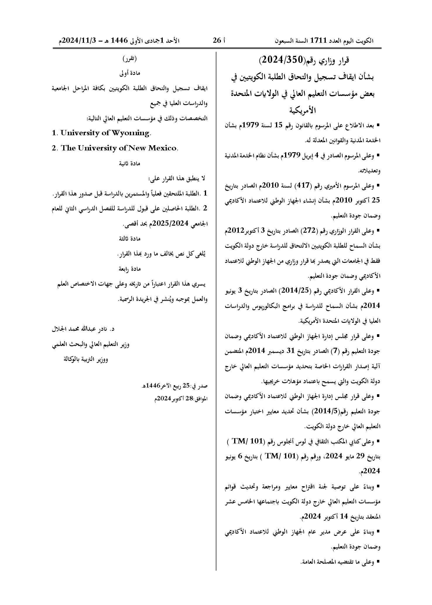 صفحة 1 من 1