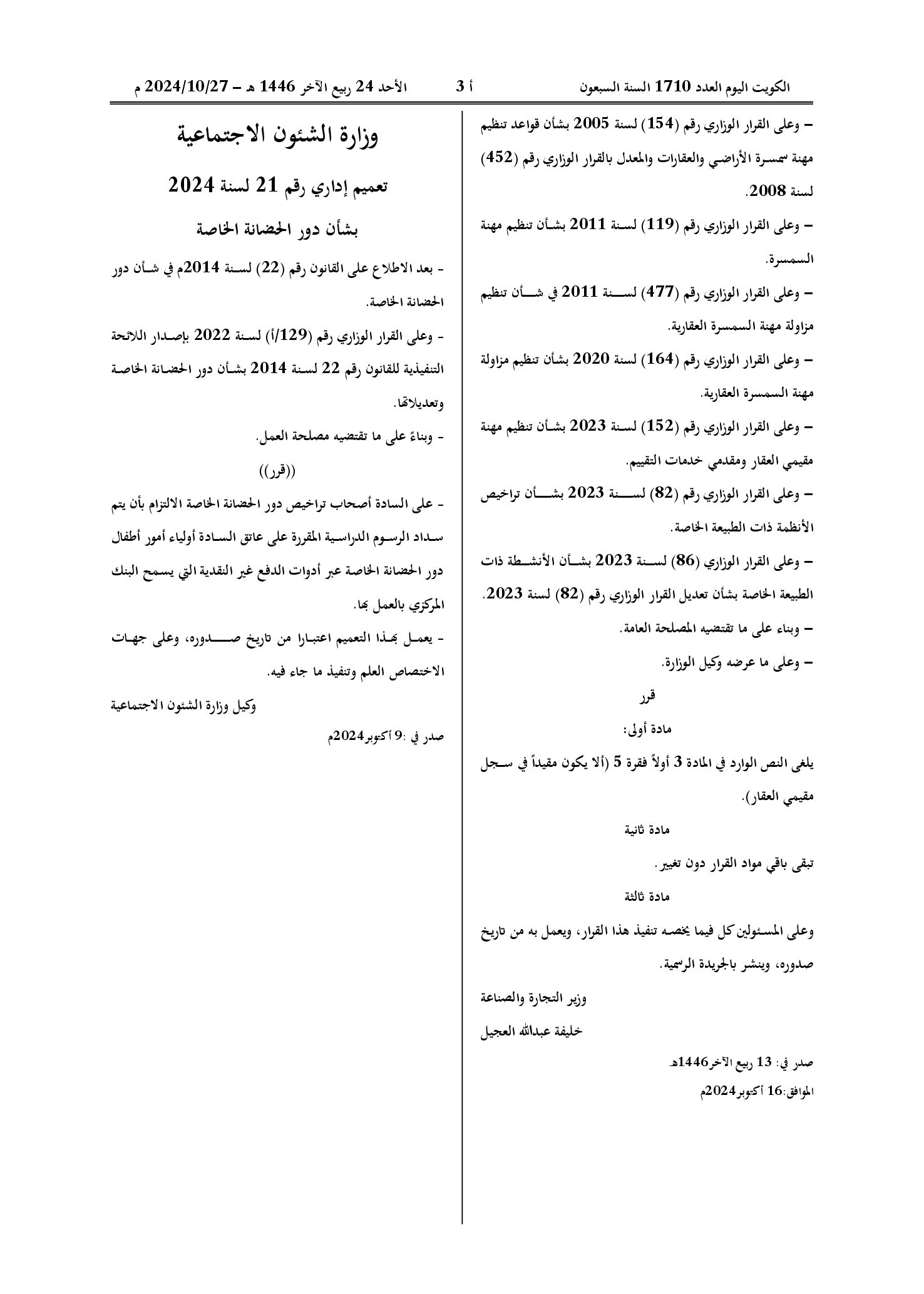 صفحة 1 من 1