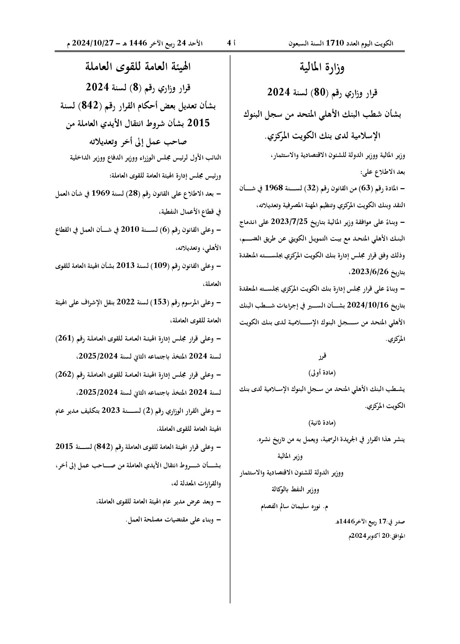 صفحة 1 من 1