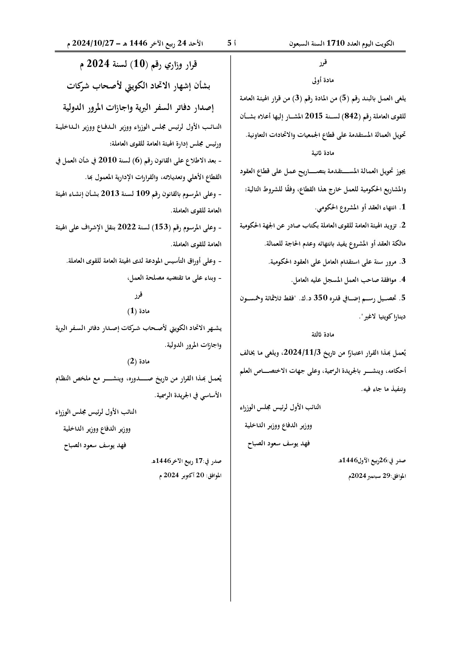 صفحة 1 من 2
