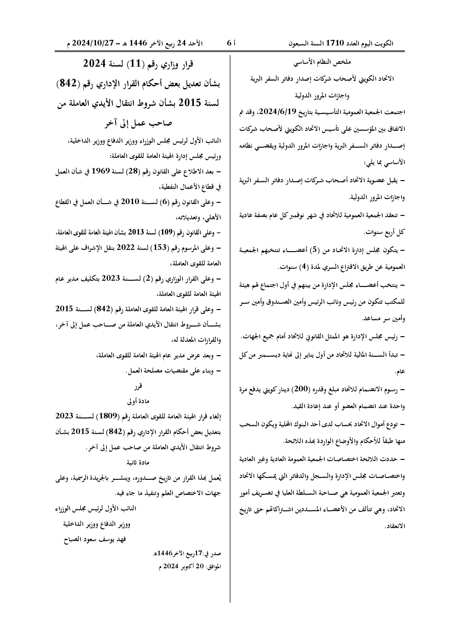صفحة 2 من 2
