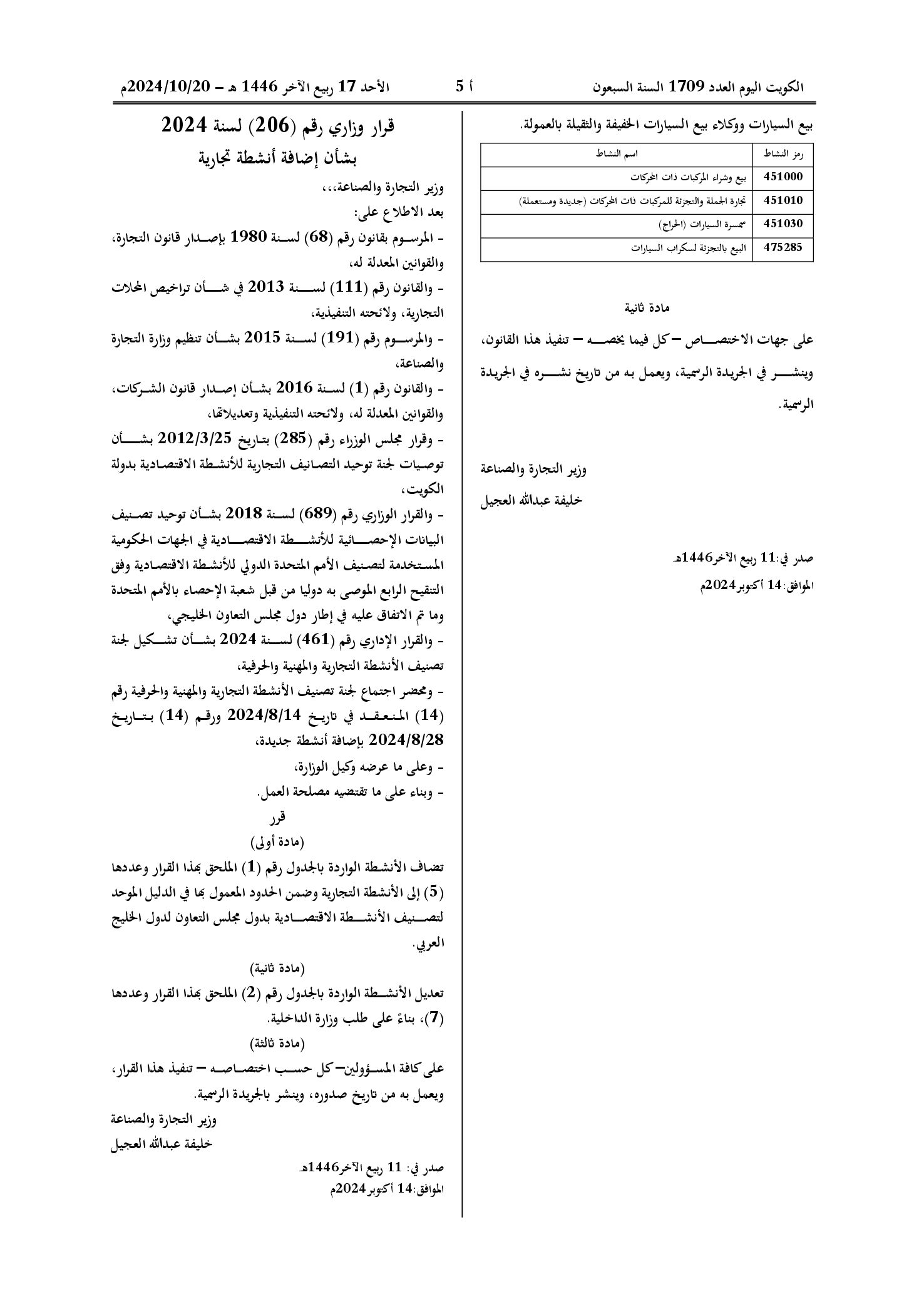 صفحة 2 من 2