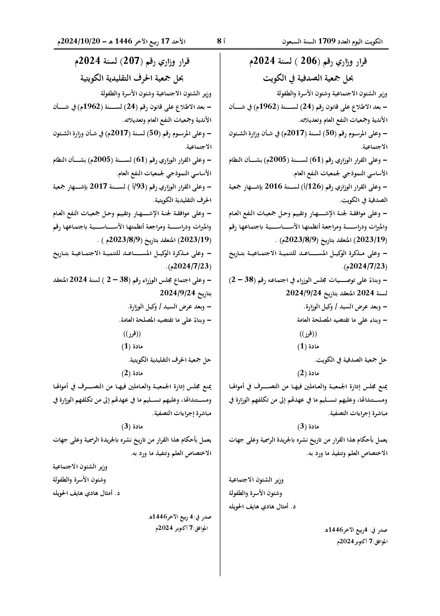 صفحة 1 من 1