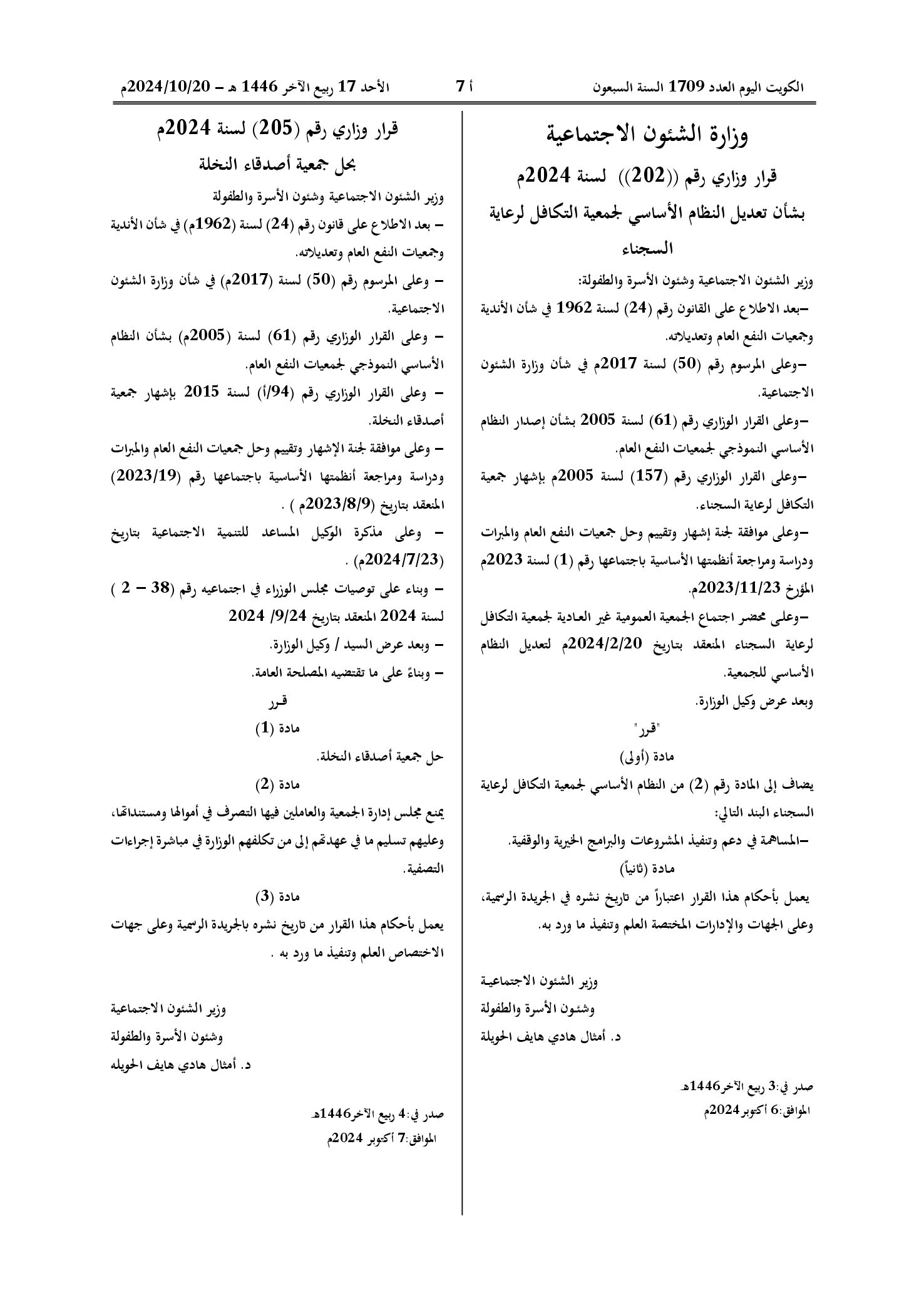 صفحة 1 من 1