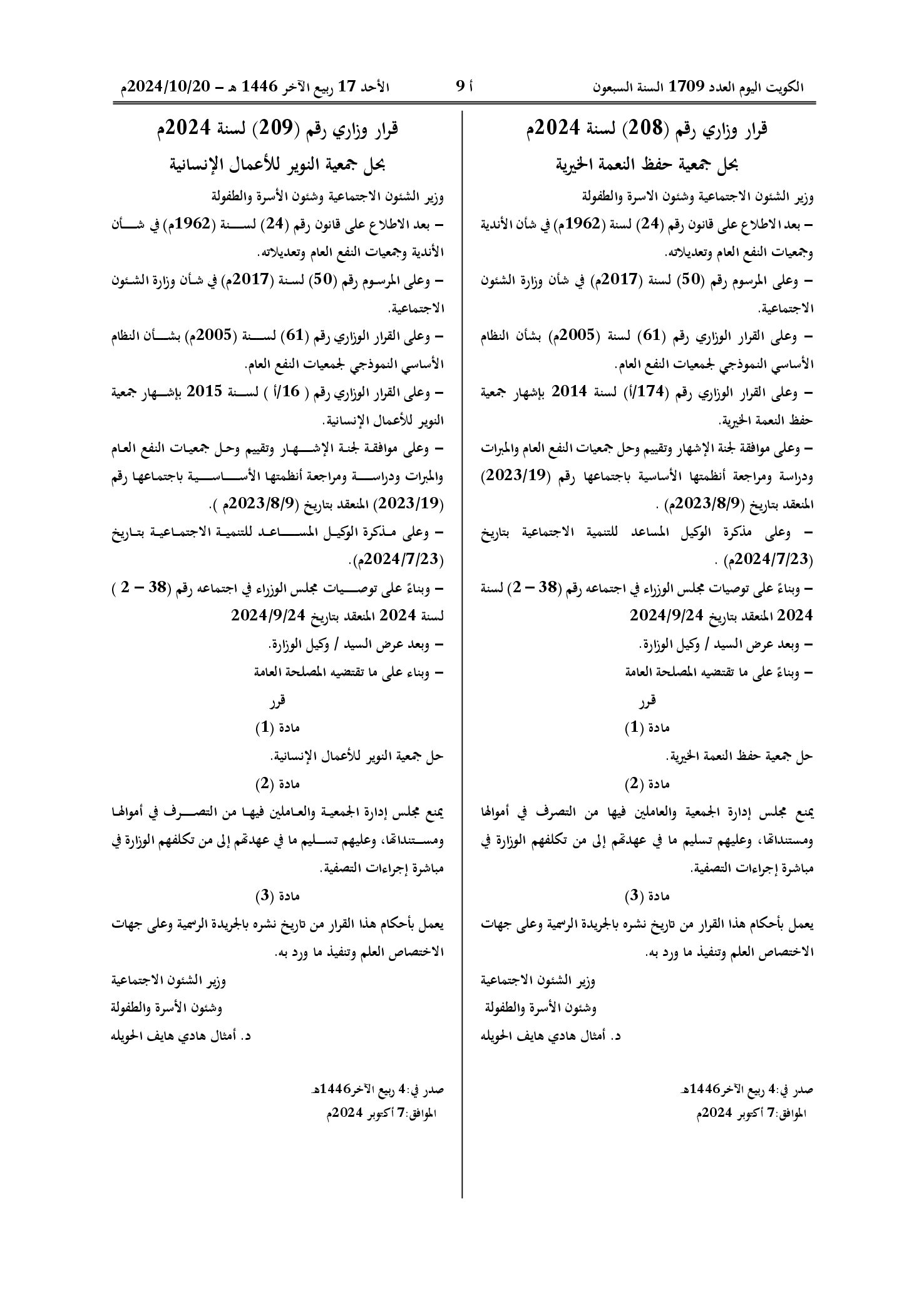 صفحة 1 من 1