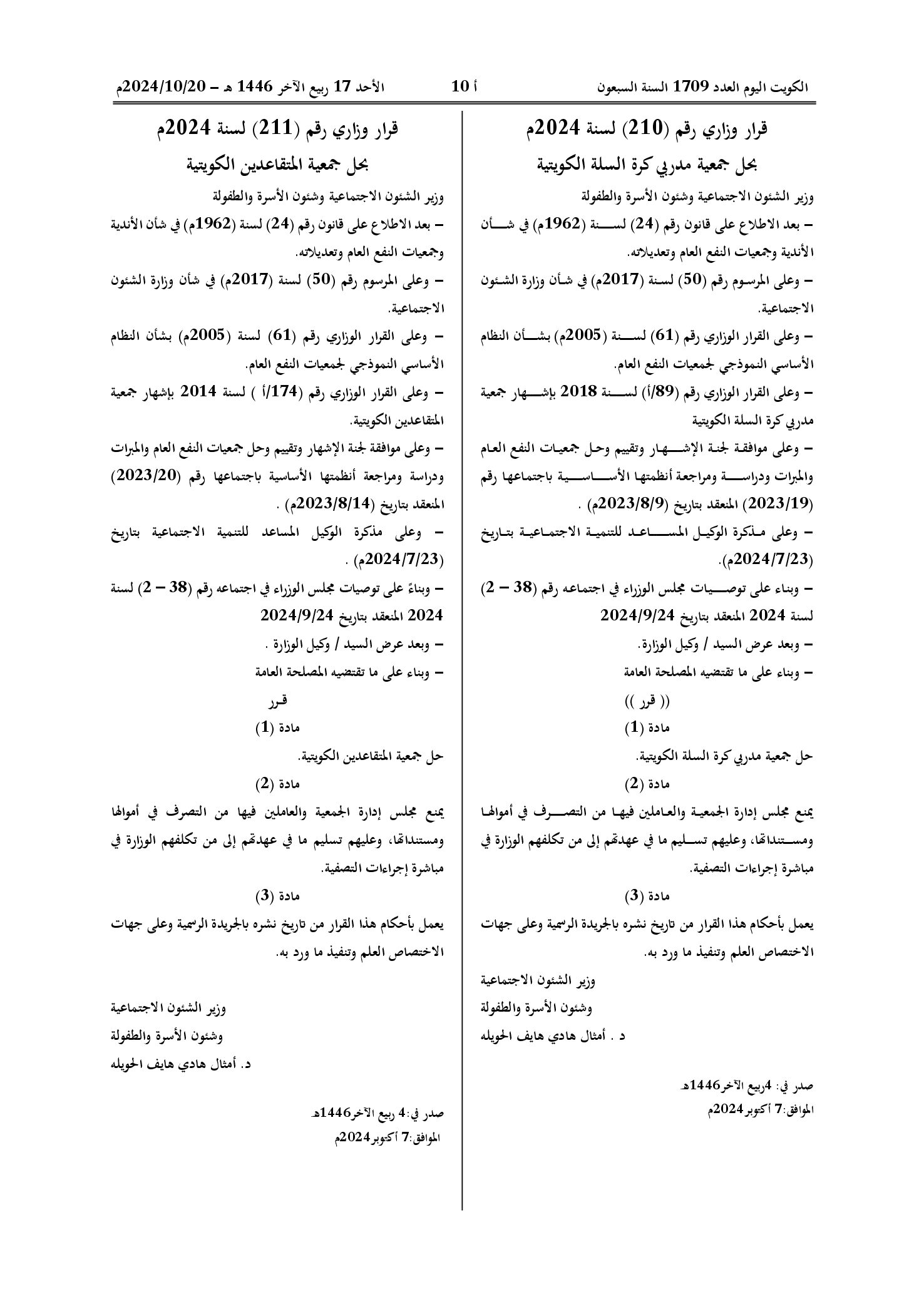 صفحة 1 من 1