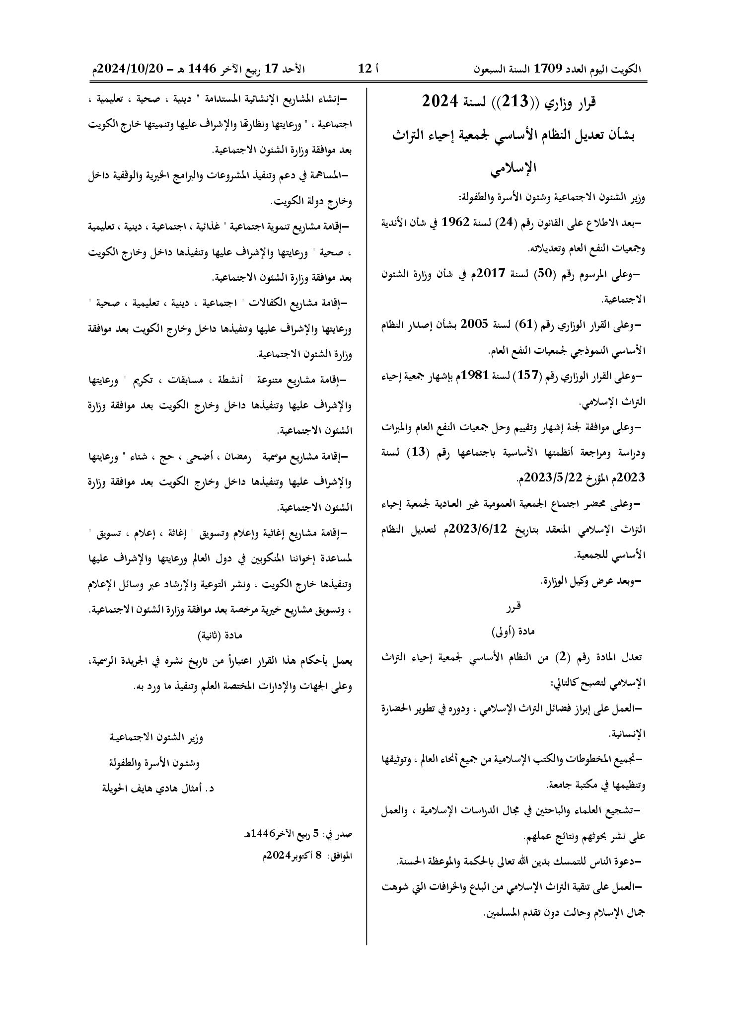 صفحة 1 من 1
