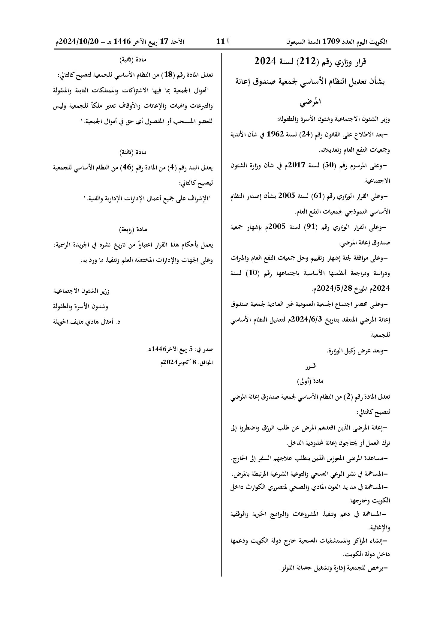صفحة 1 من 1