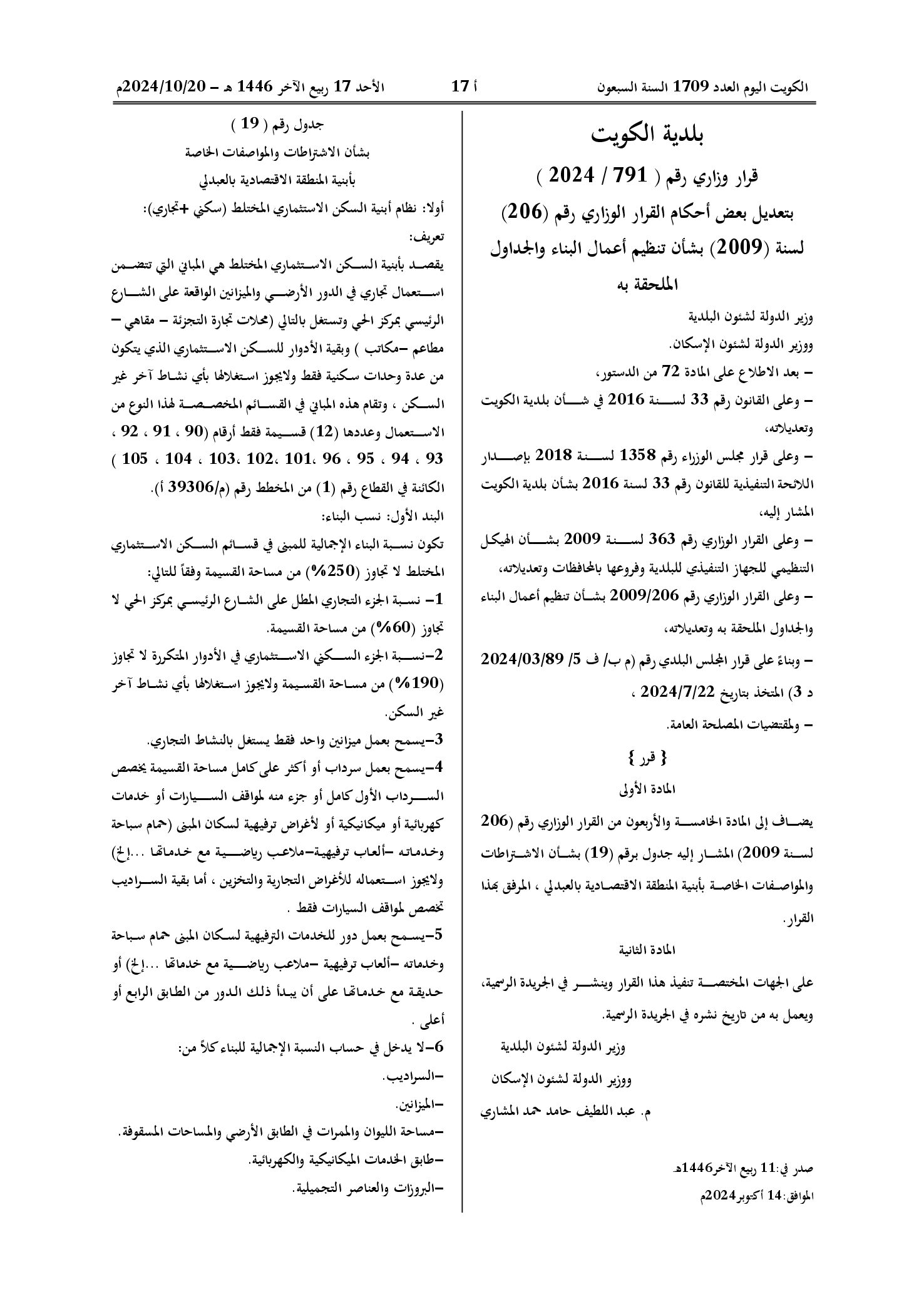 صفحة 1 من 4