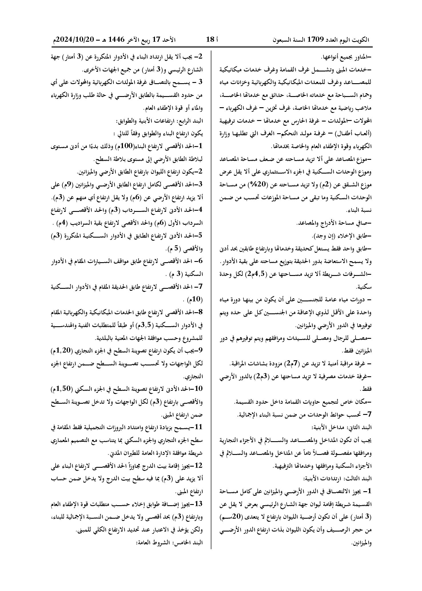 صفحة 2 من 4