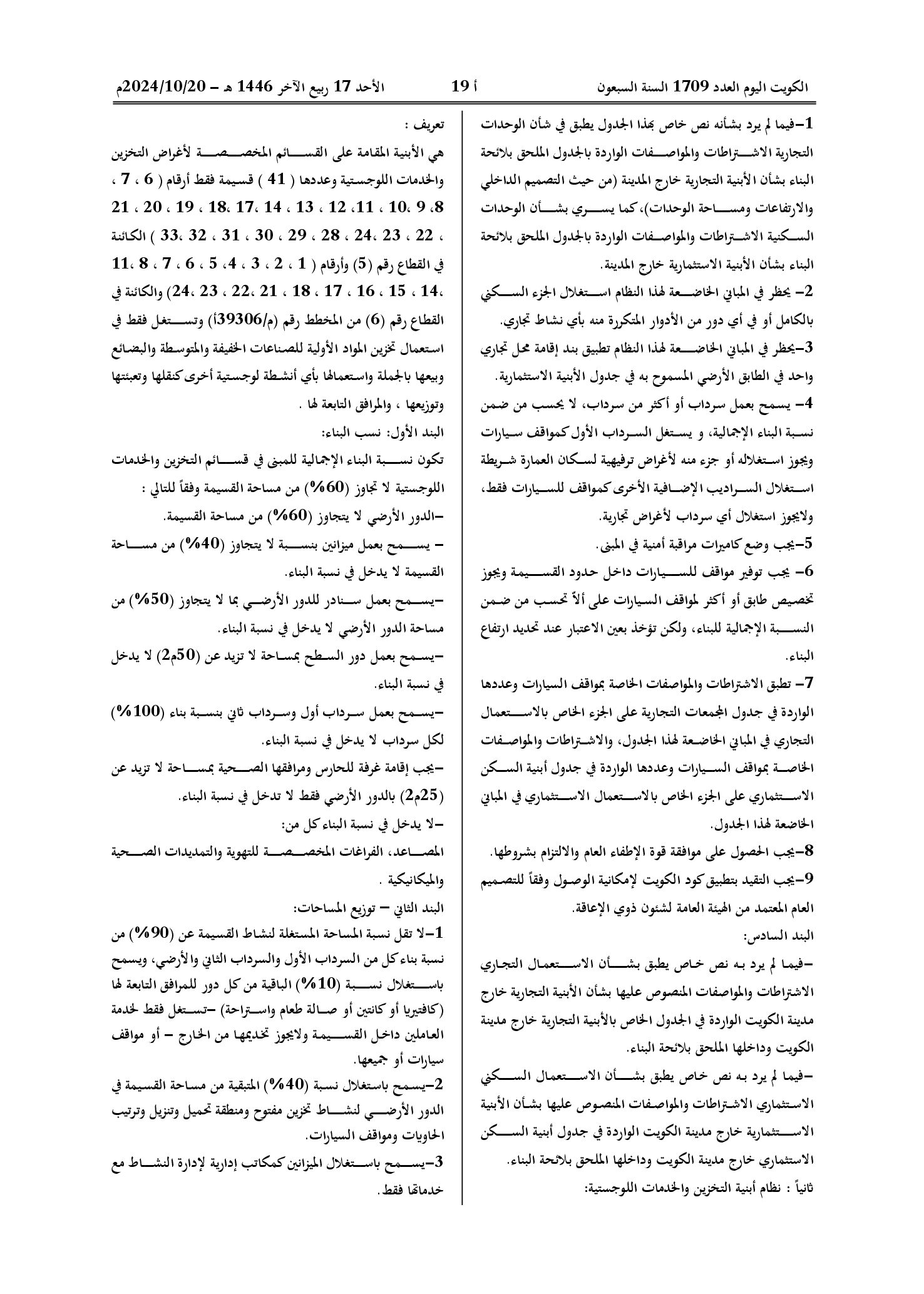 صفحة 3 من 4