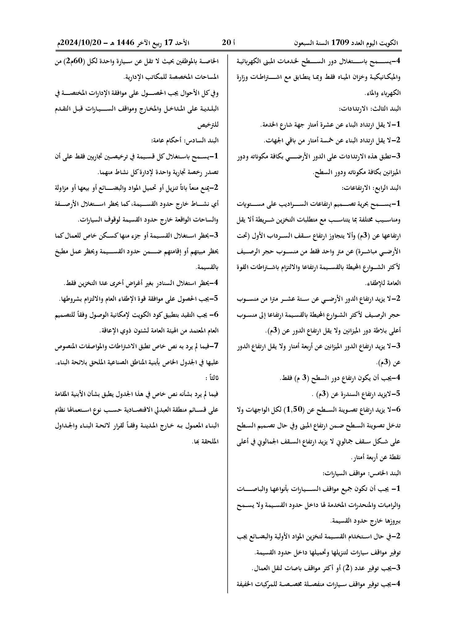 صفحة 4 من 4