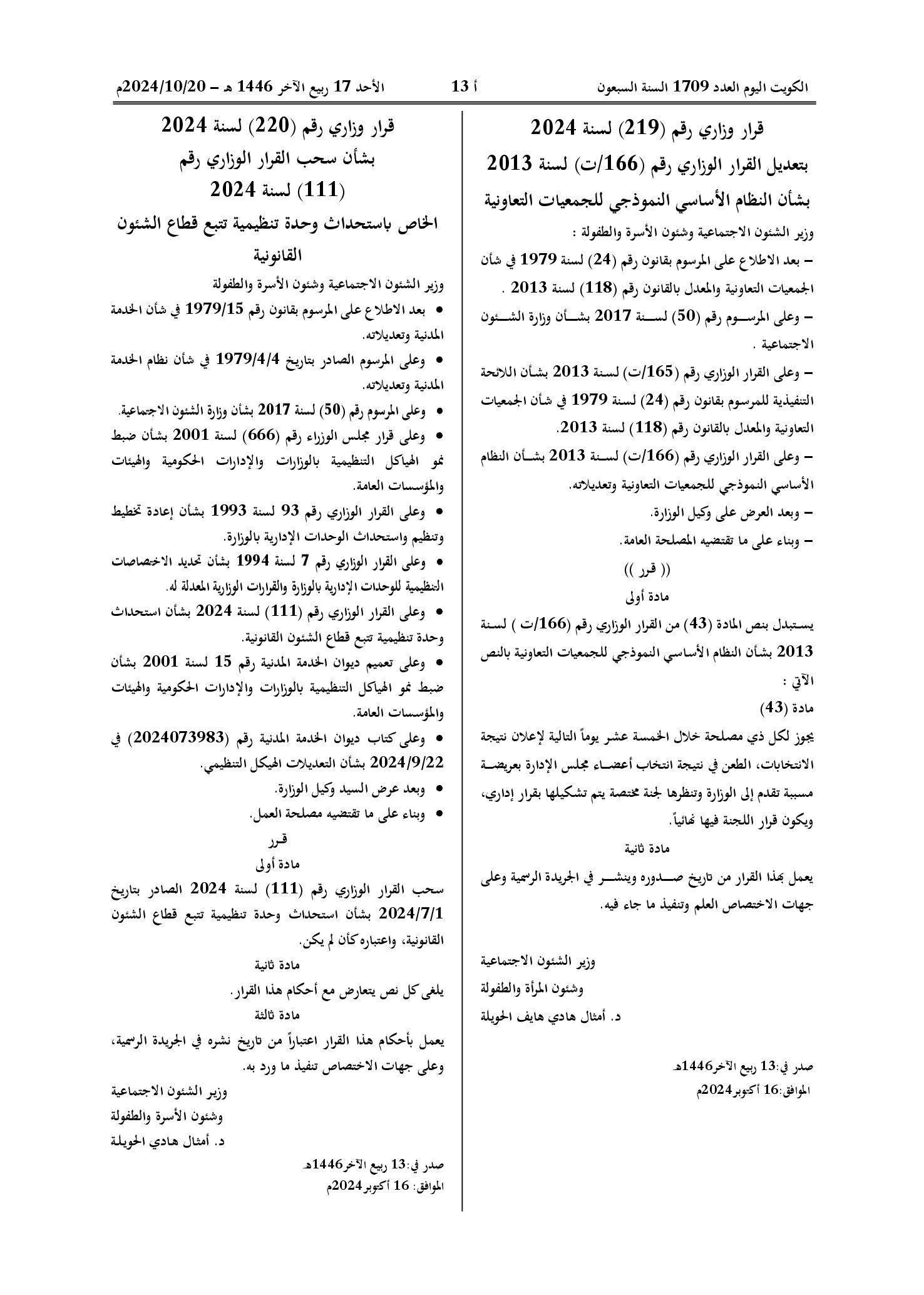 صفحة 1 من 1