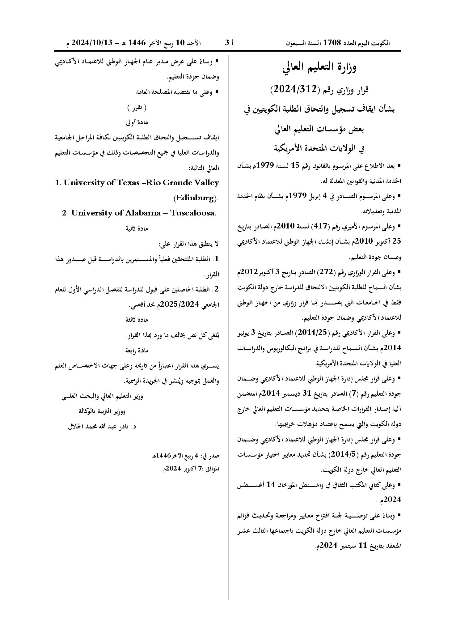 صفحة 1 من 1